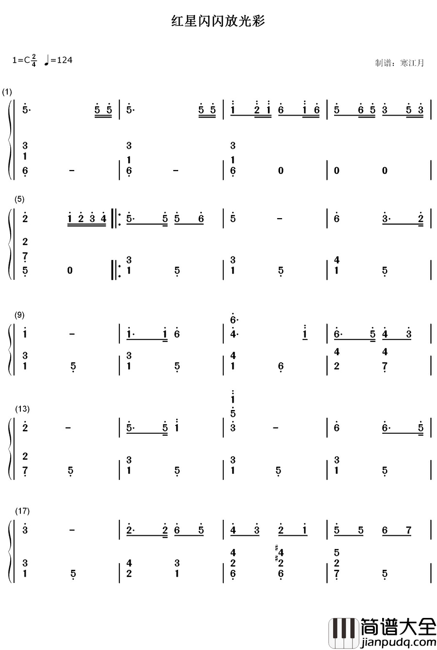 红星闪闪放光彩钢琴简谱_数字双手_傅庚辰