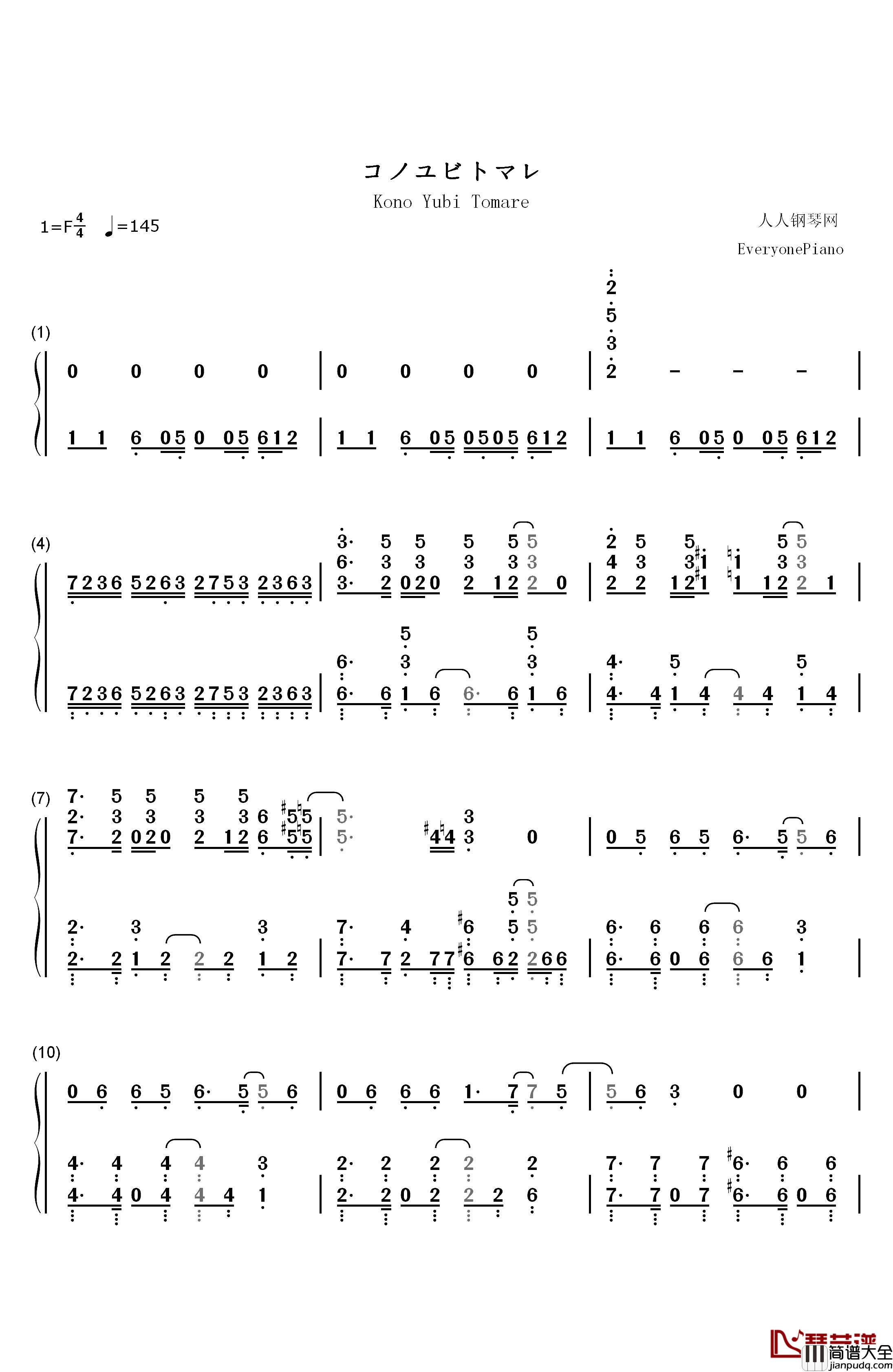 コノユビトマレ钢琴简谱_数字双手_JUNNA