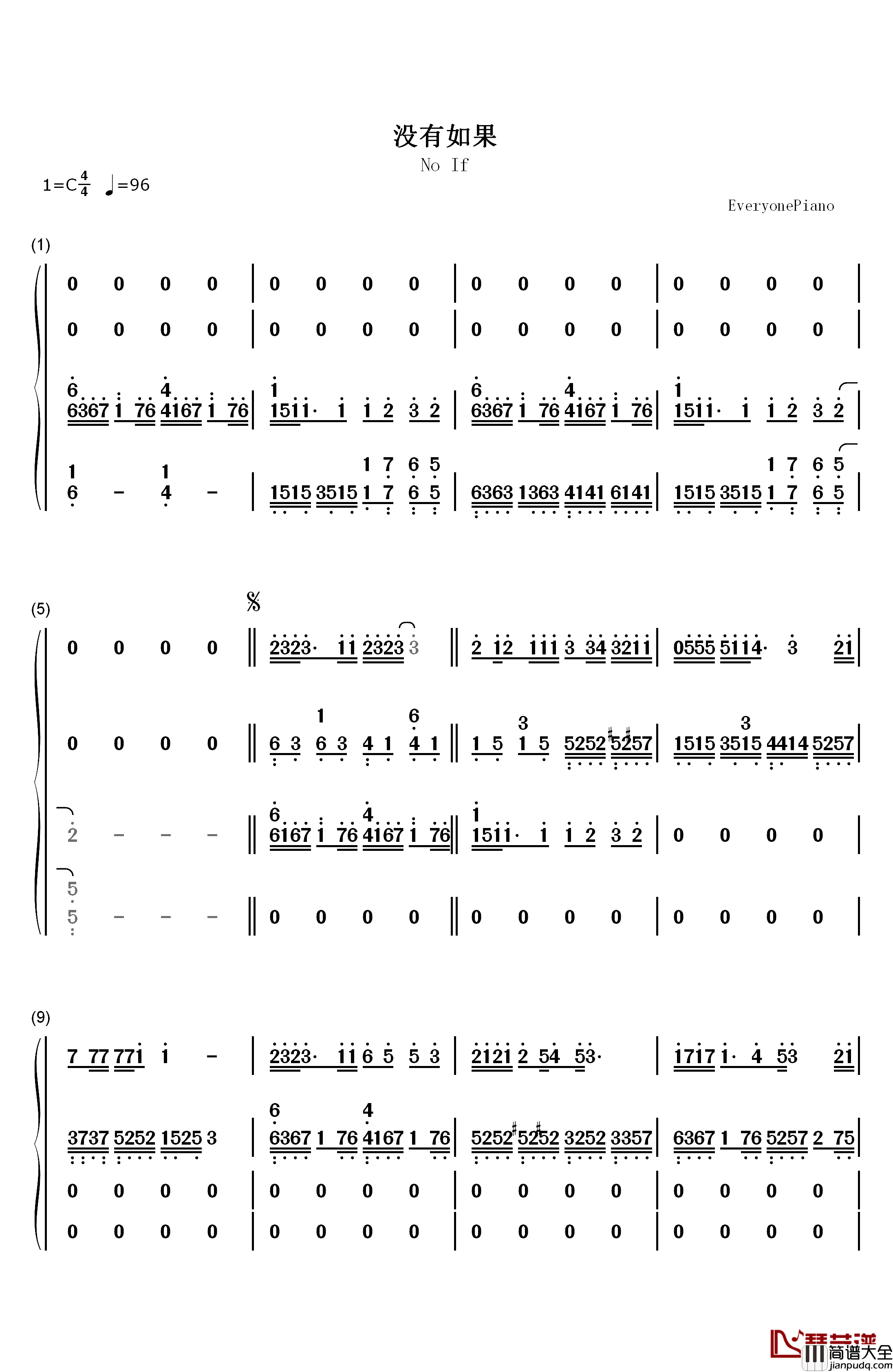 没有如果钢琴简谱_数字双手_梁静茹