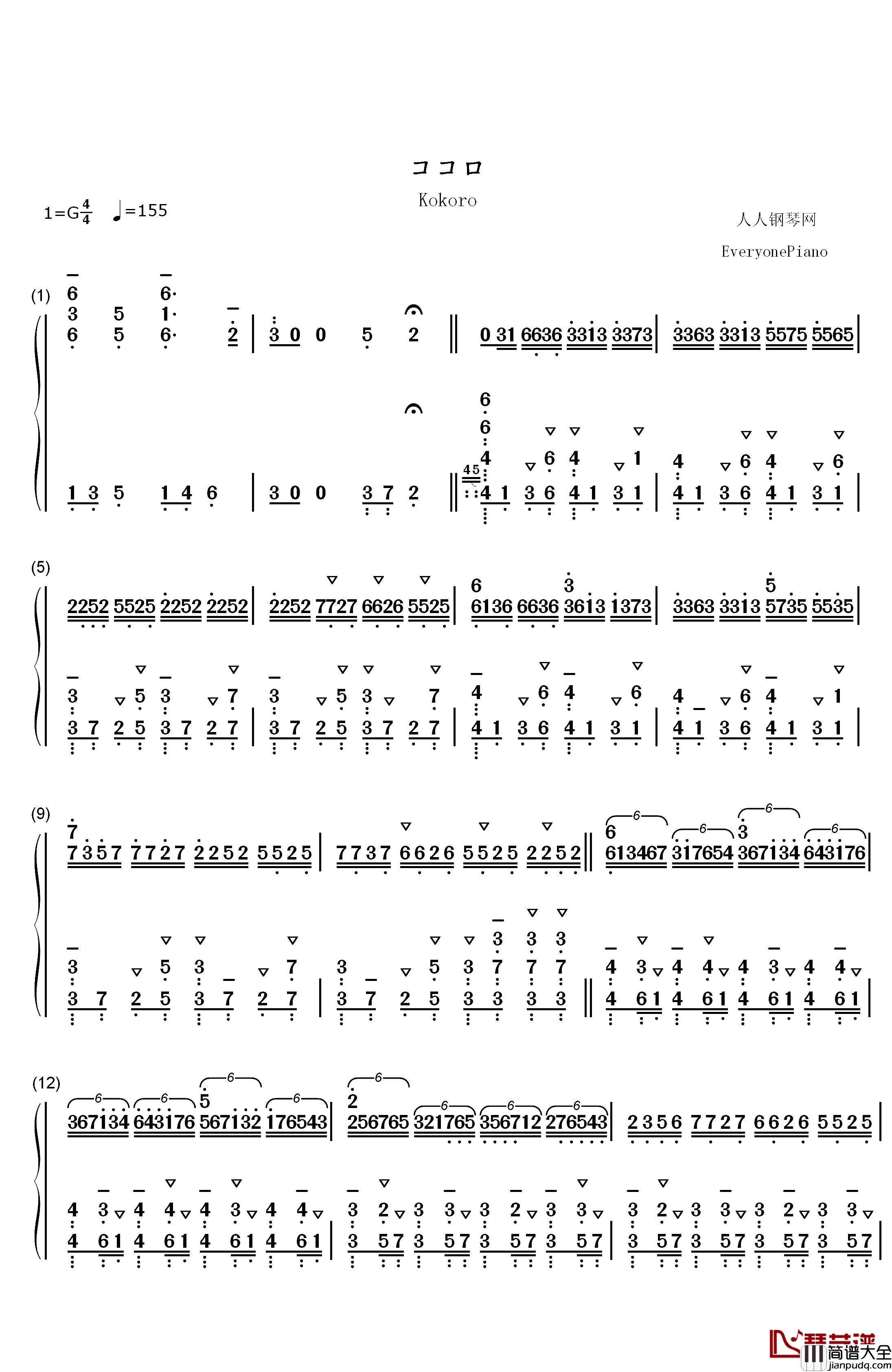 ココロ钢琴简谱_数字双手_镜音リン