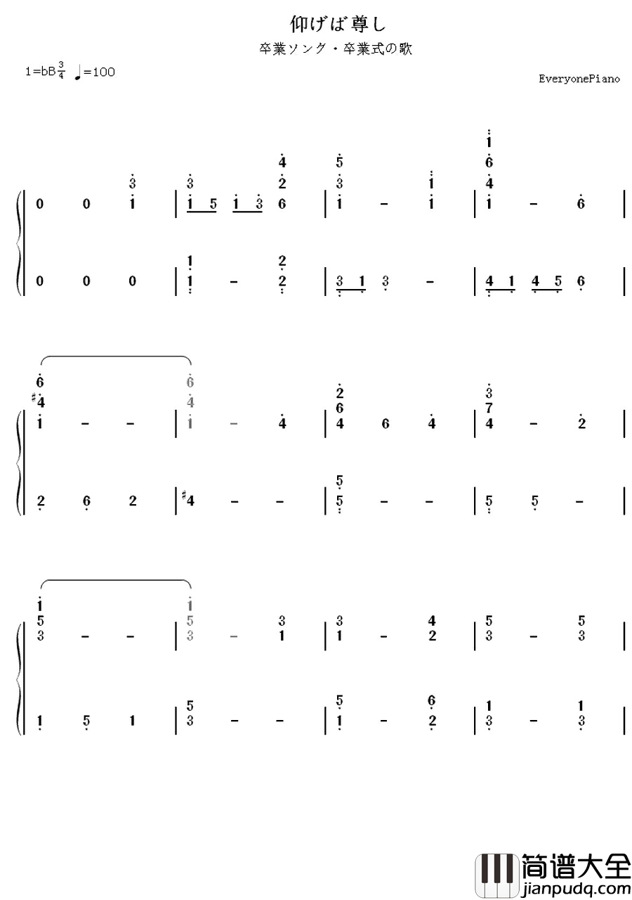 仰げば尊し钢琴简谱_数字双手_未知