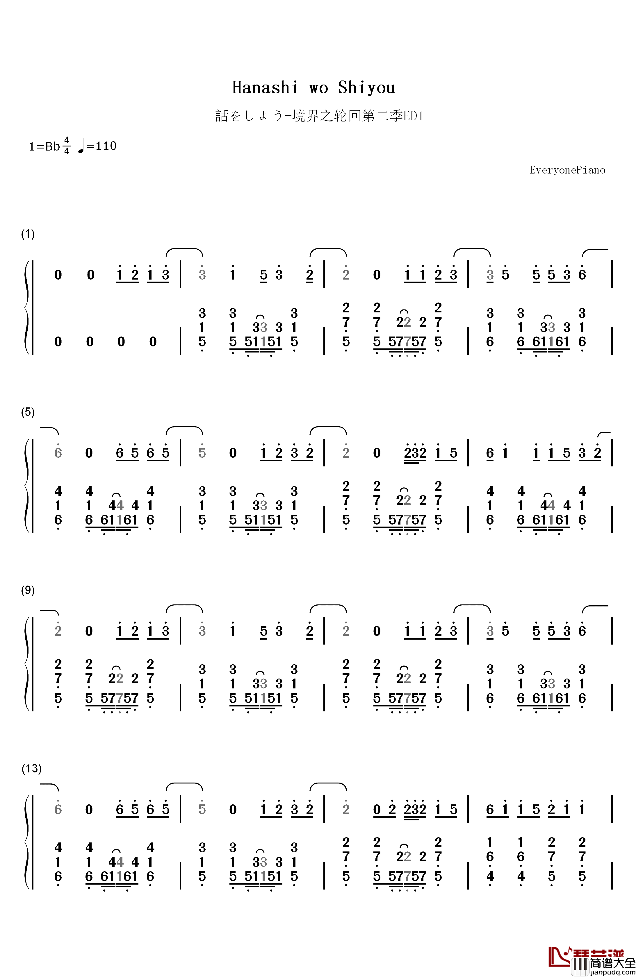 話をしよう钢琴简谱_数字双手_Glim_Spanky