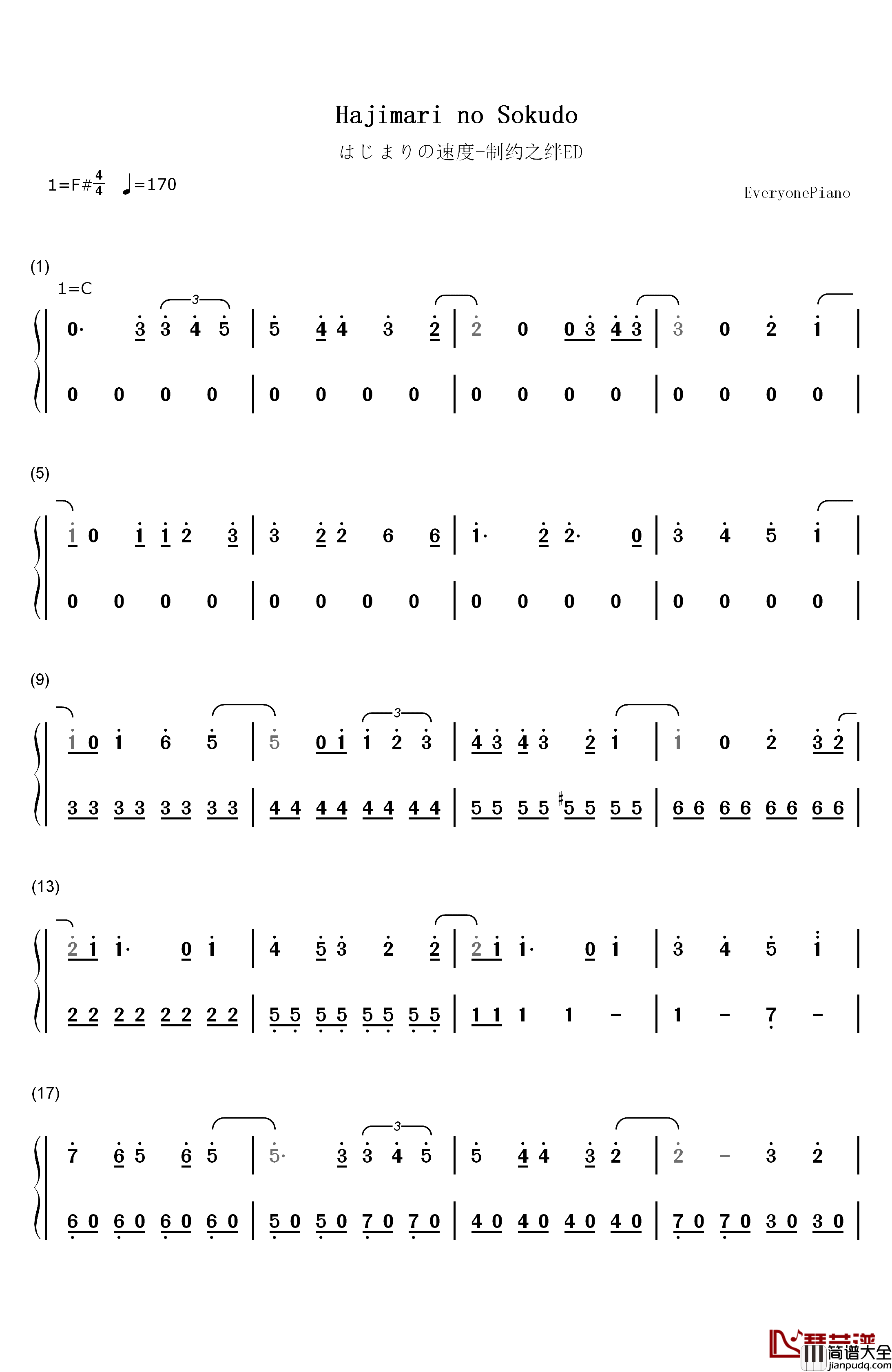 はじまりの速度钢琴简谱_数字双手_三月のパンタシア