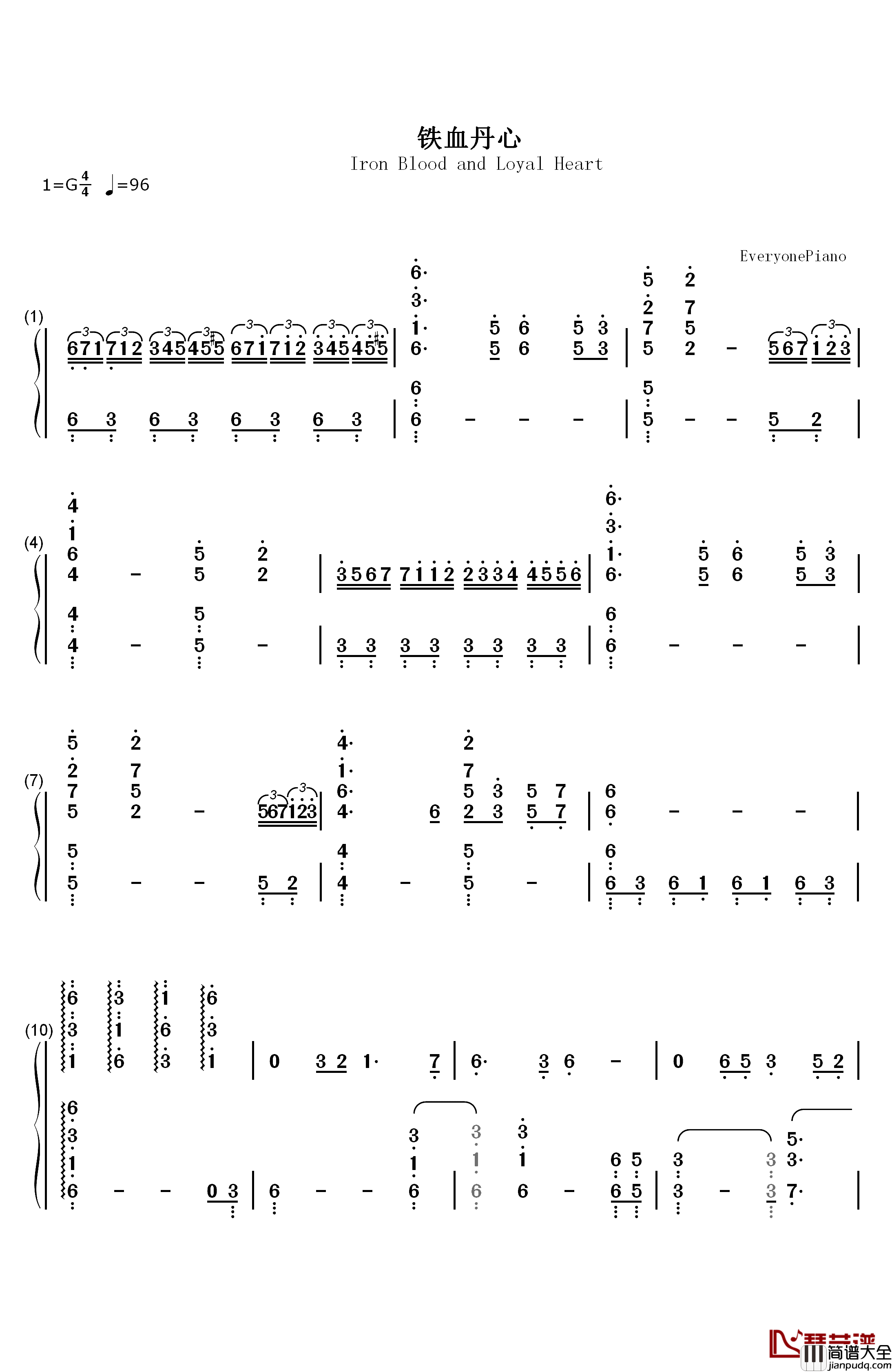 铁血丹心完美演奏版钢琴简谱_数字双手_罗文__甄妮
