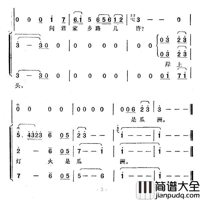 舟中琵琶简谱_电影_杜十娘_插曲