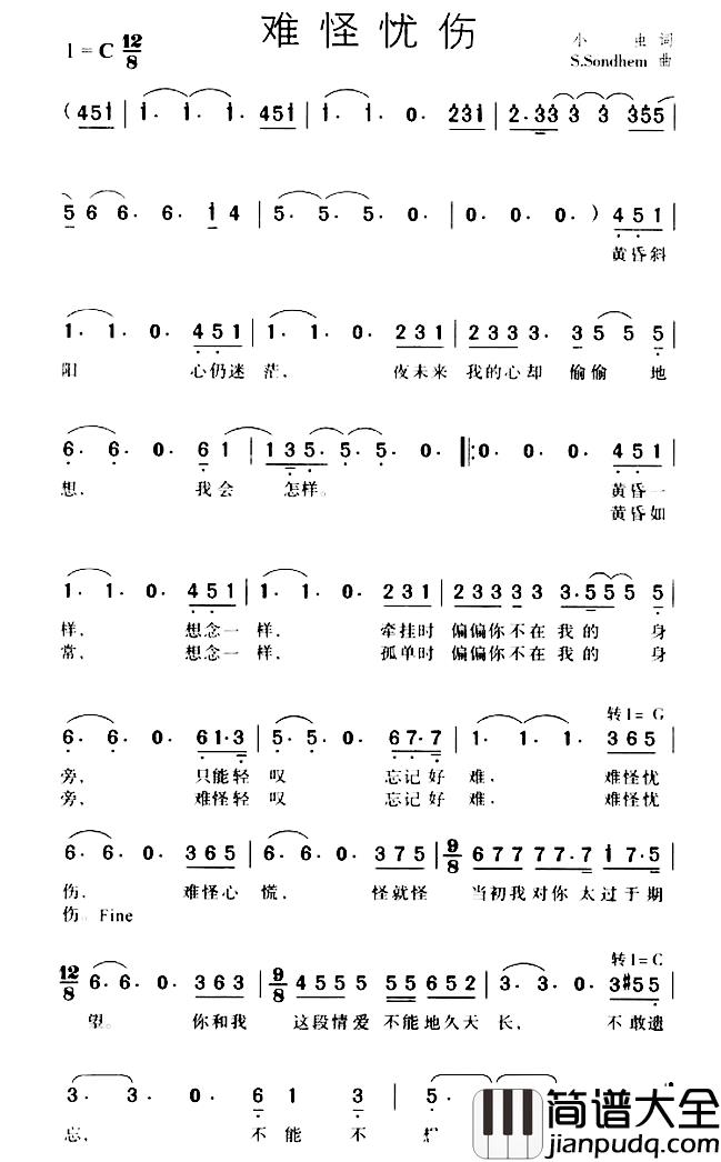 难怪忧伤简谱_小虫词/S·Sondhem曲梅艳芳_