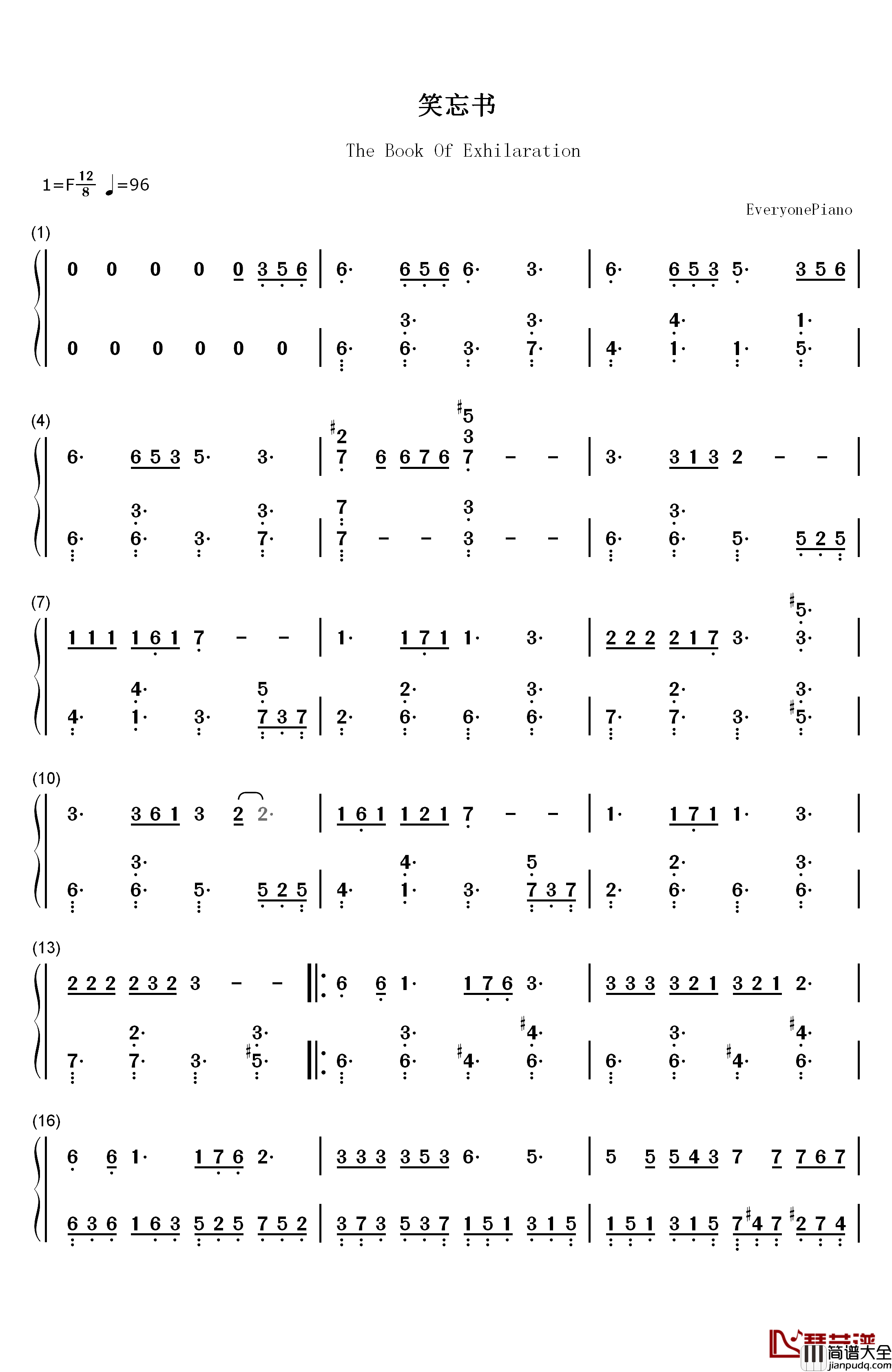 笑忘书钢琴简谱_数字双手_李荣浩