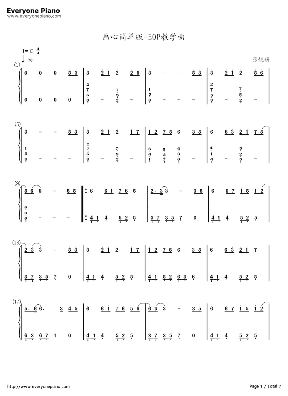 画心简单版钢琴简谱_数字双手_张靓颖