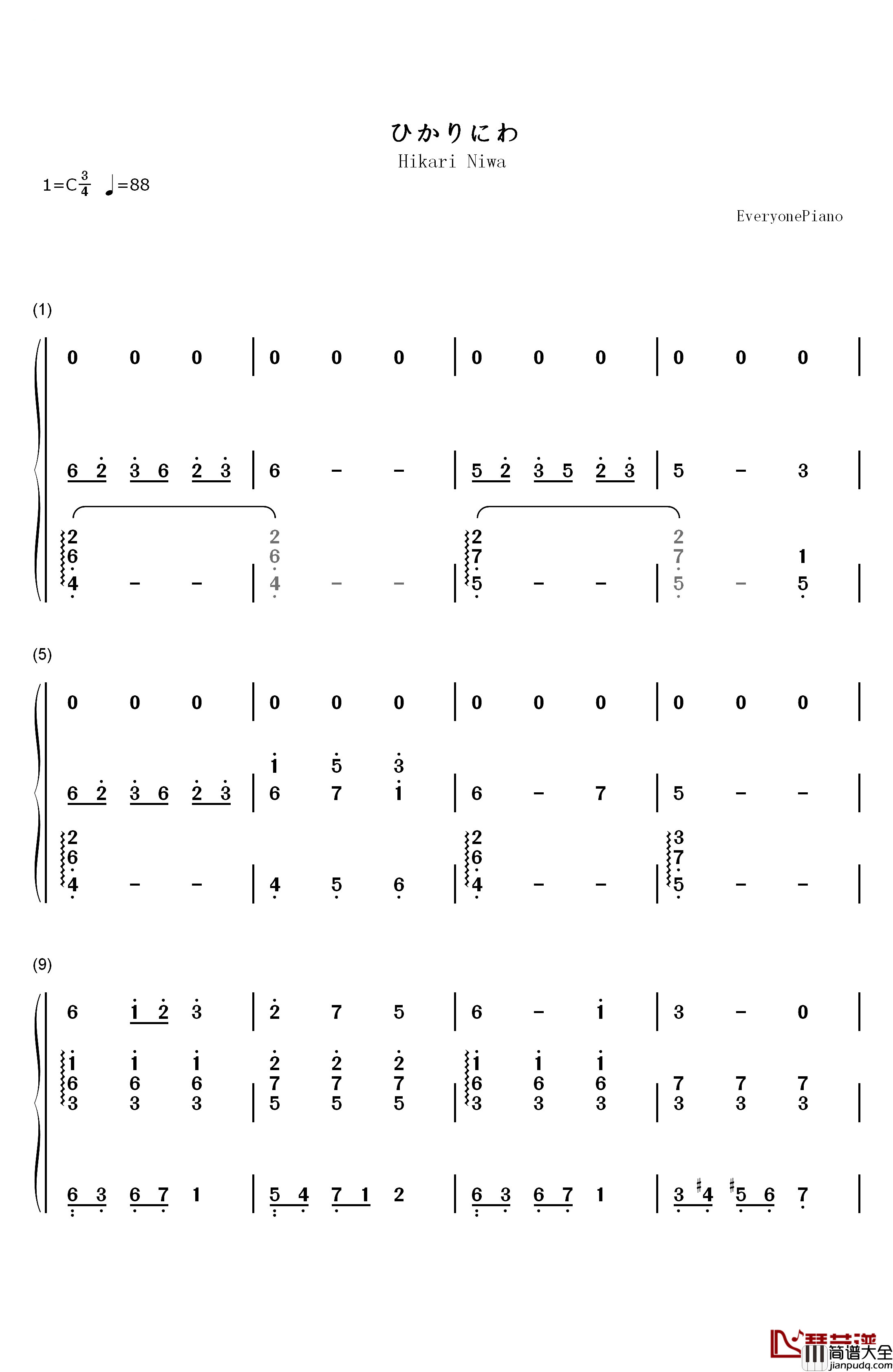 ひかりにわ钢琴简谱_数字双手_早见沙织