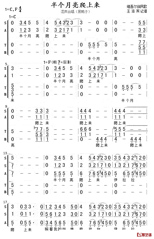 半个月亮爬上来简谱_六声部合唱黑鸭子_