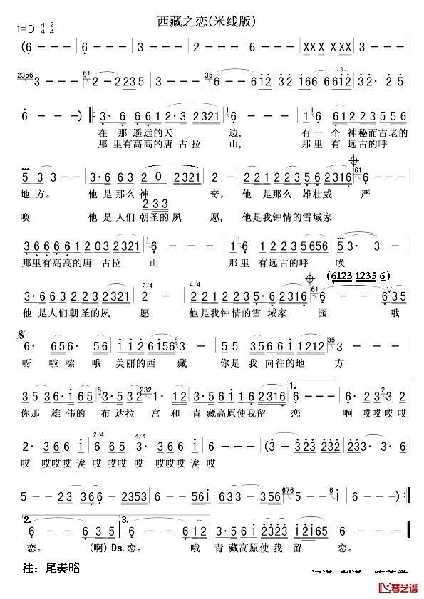 西藏之恋简谱_米线演唱