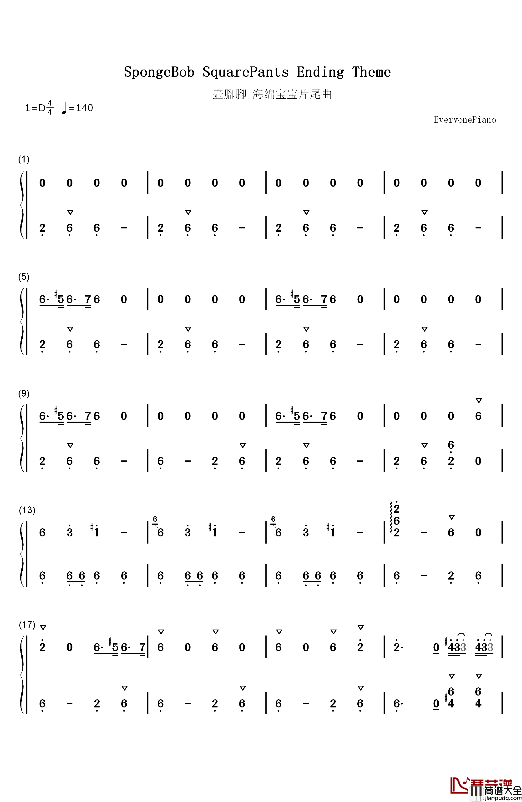 _海绵宝宝_片尾曲钢琴简谱_数字双手_未知