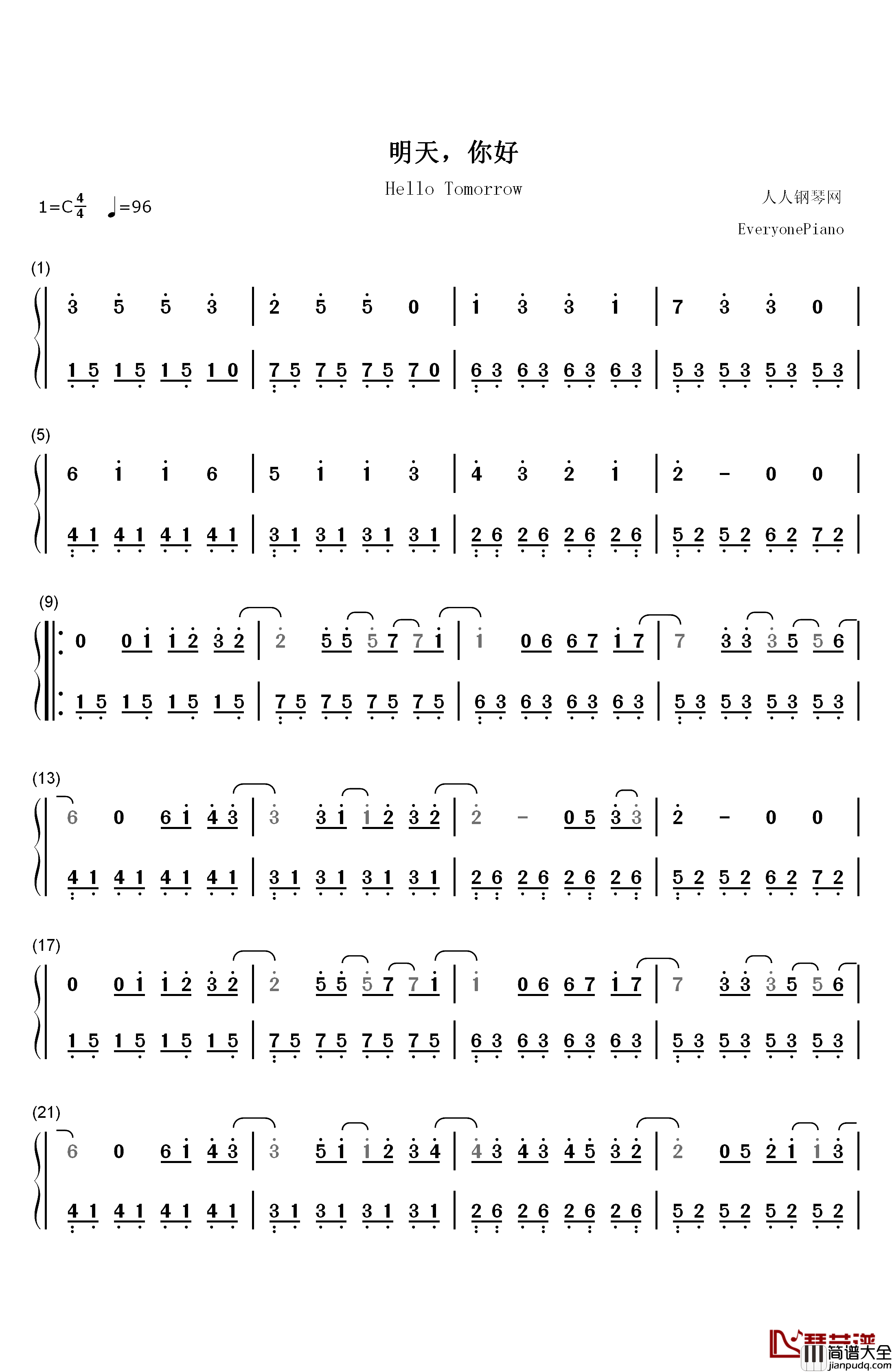 明天你好C调简单版钢琴简谱_数字双手_牛奶咖啡