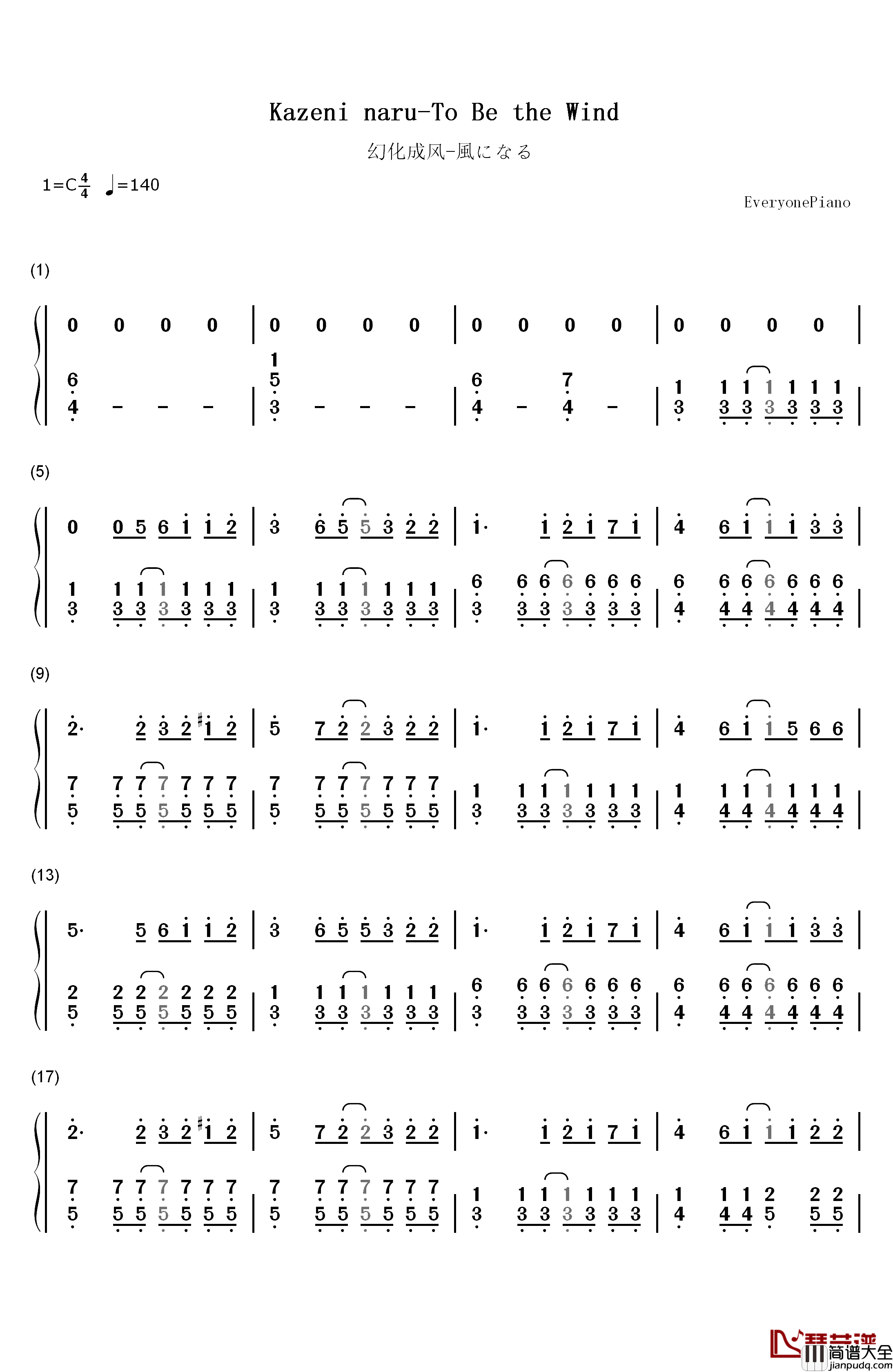 幻化成风（風になる）钢琴简谱_数字双手_辻亚弥乃