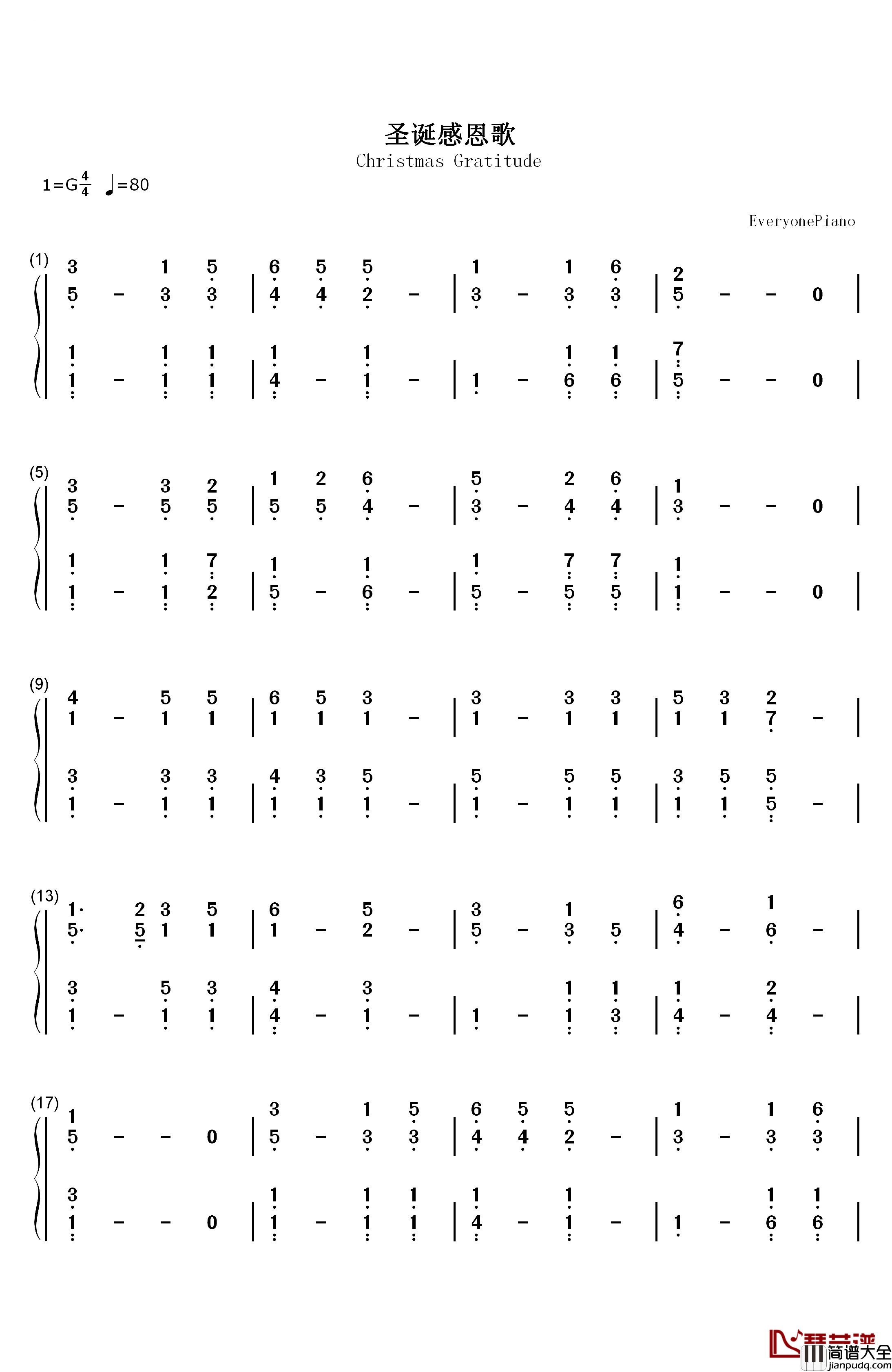 圣诞感恩歌钢琴简谱_数字双手_林声本