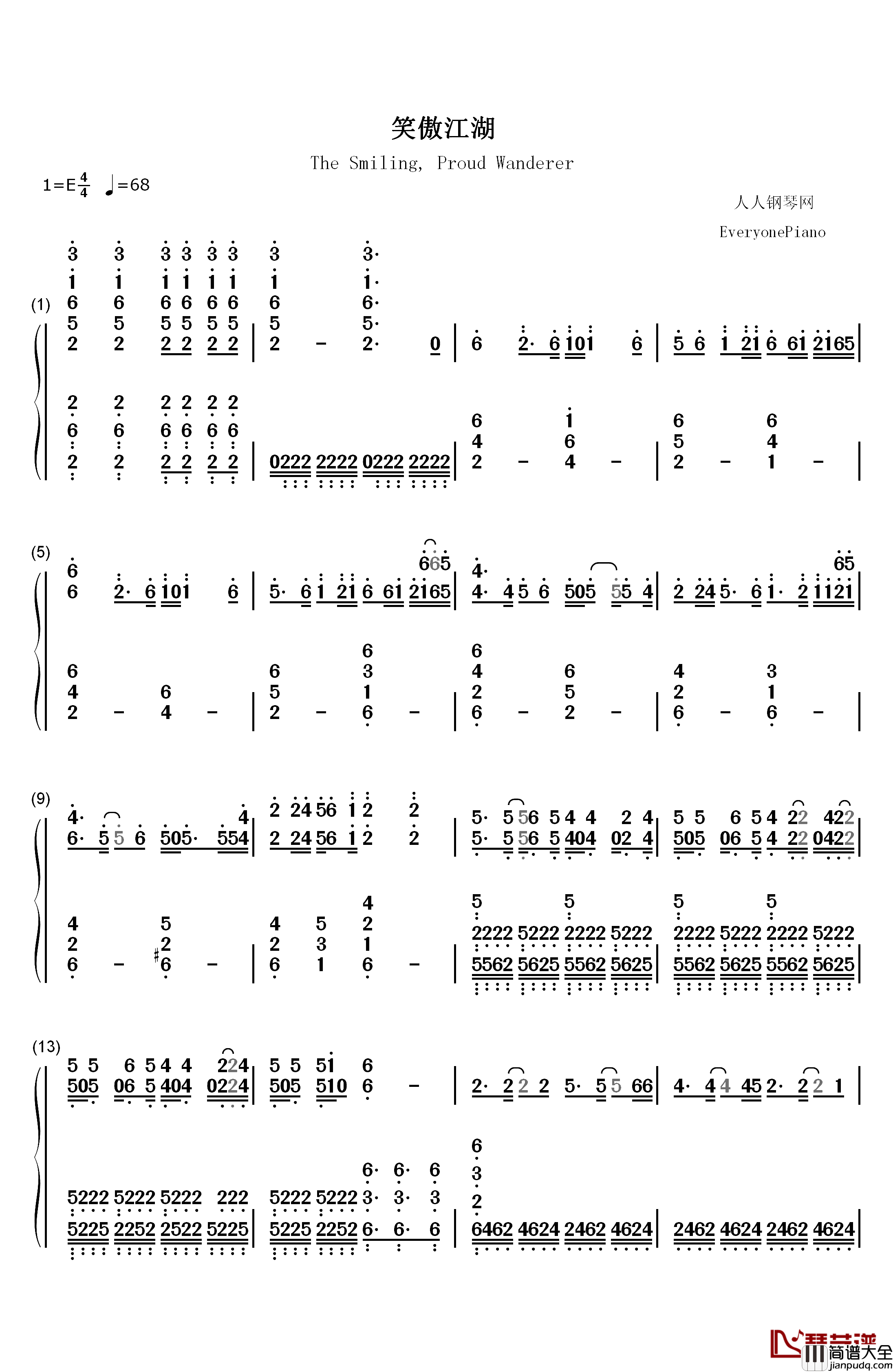 笑傲江湖钢琴简谱_数字双手_刘正风