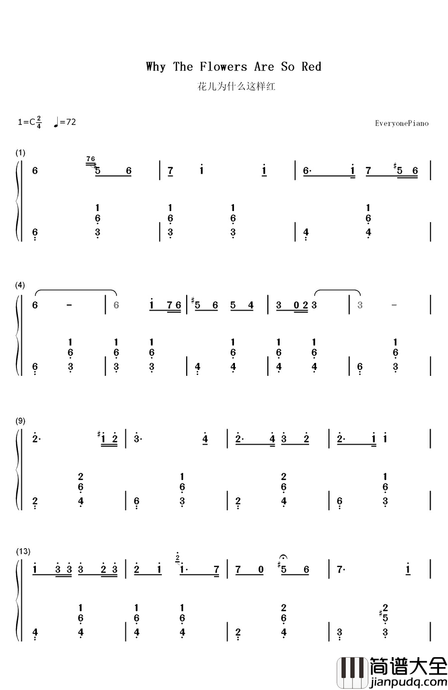 花儿为什么这样红钢琴简谱_数字双手_雷振邦