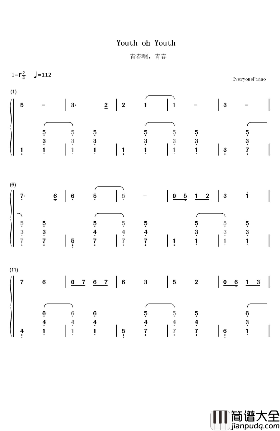 青春啊，青春钢琴简谱_数字双手_关贵敏