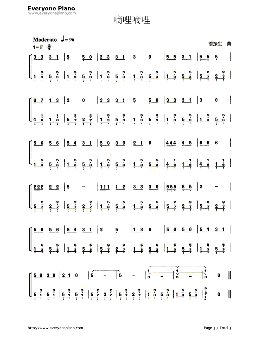 嘀哩嘀哩又名_春天在哪里_钢琴简谱_数字双手_潘振声