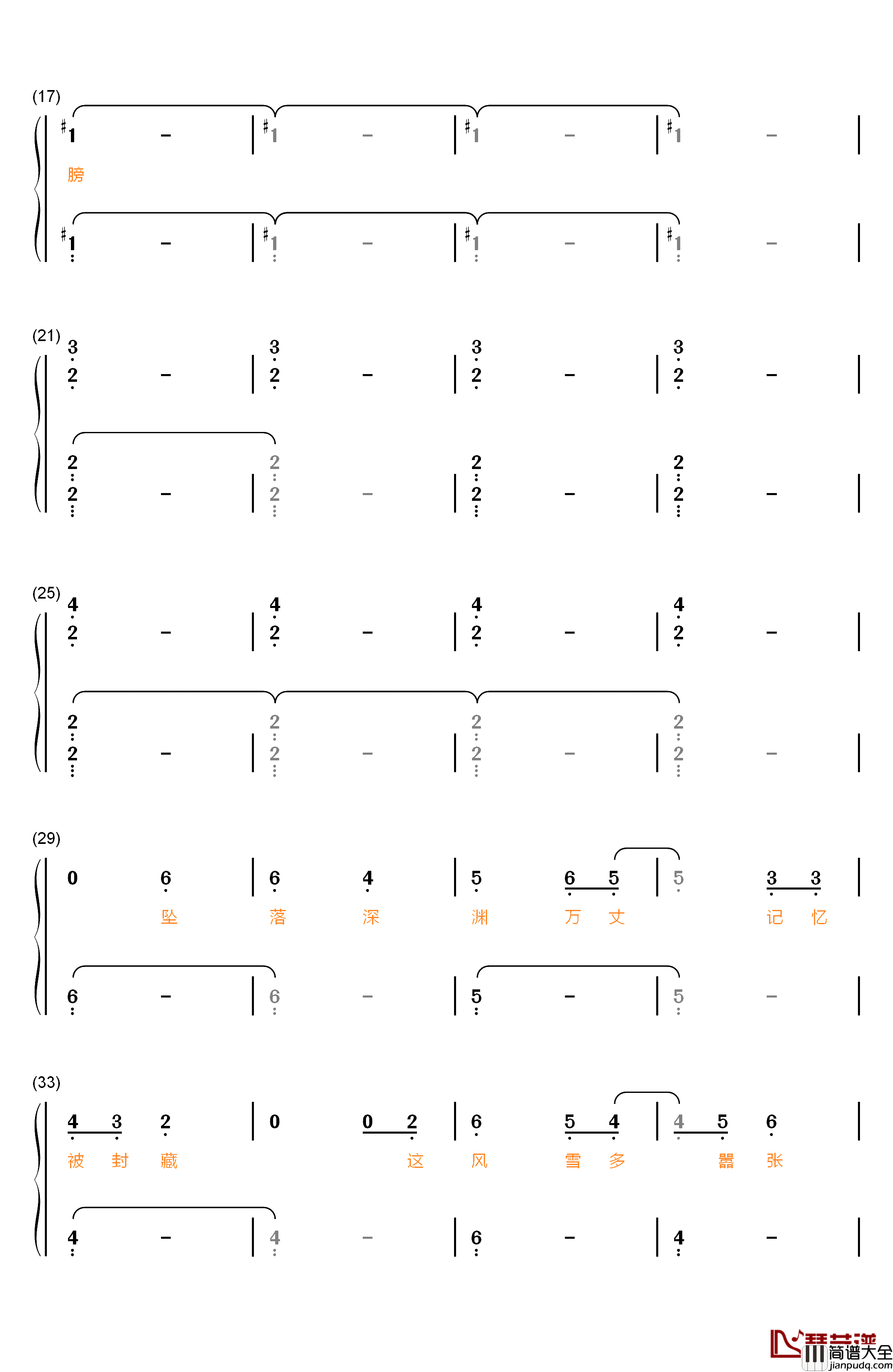 心之焰钢琴简谱_数字双手_邓紫棋