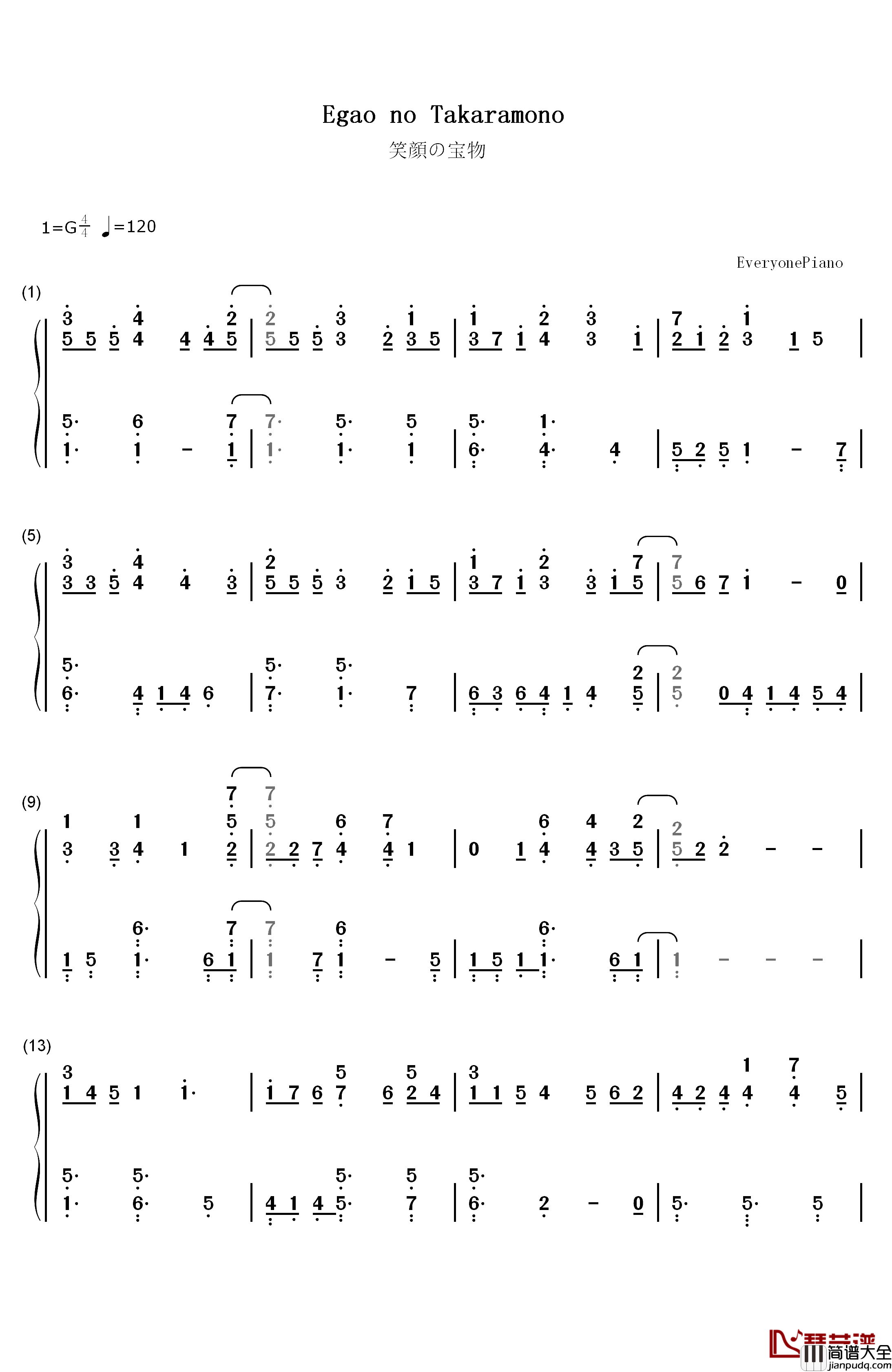 笑顔の宝物钢琴简谱_数字双手_さくらむすび