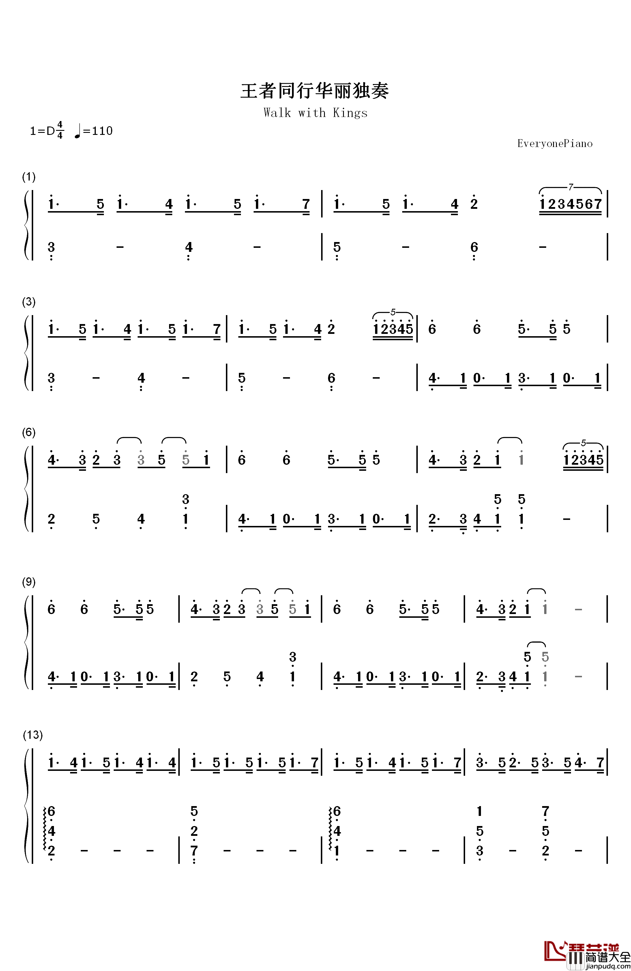 王者同行钢琴简谱_数字双手_陈牧耶