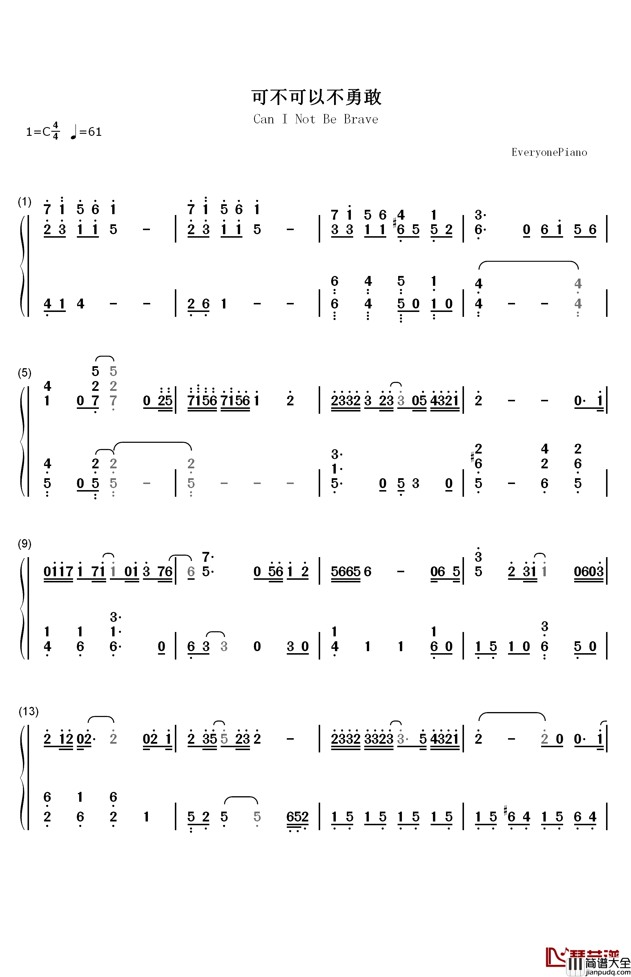 可不可以不勇敢钢琴简谱_数字双手_范玮琪