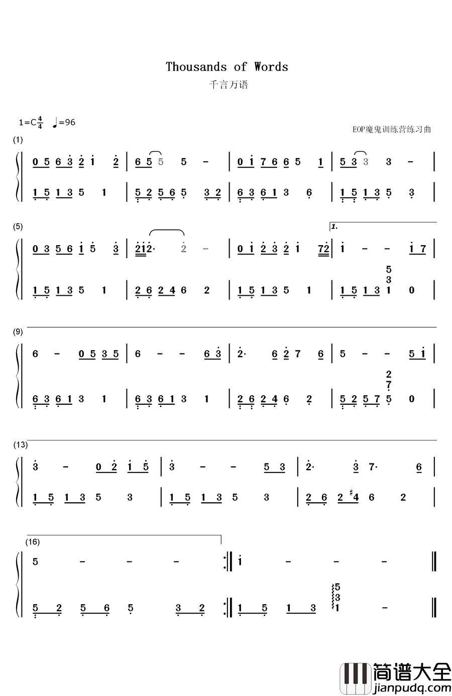 千言万语钢琴简谱_数字双手_邓丽君