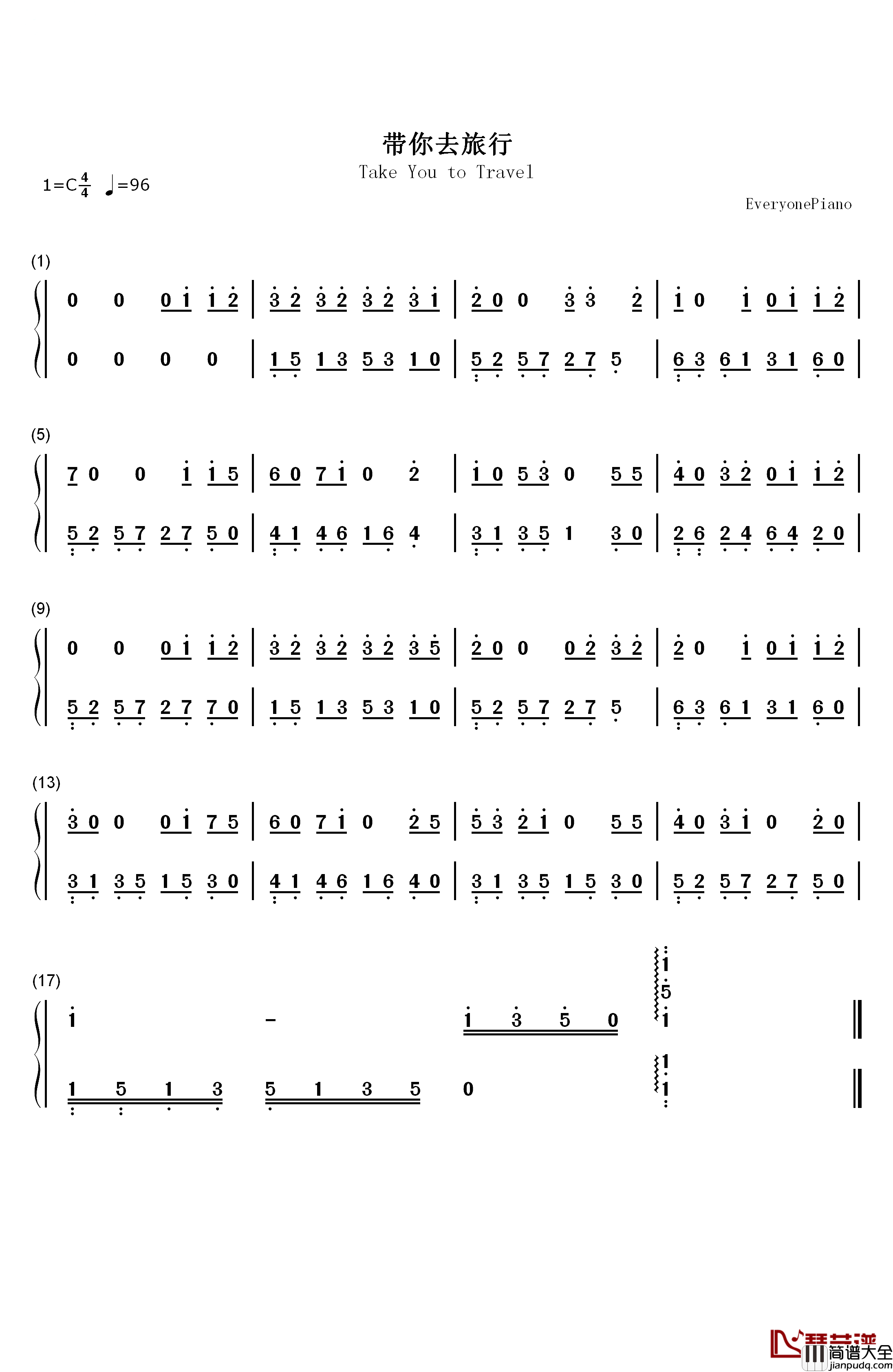 带你去旅行钢琴简谱_数字双手_校长