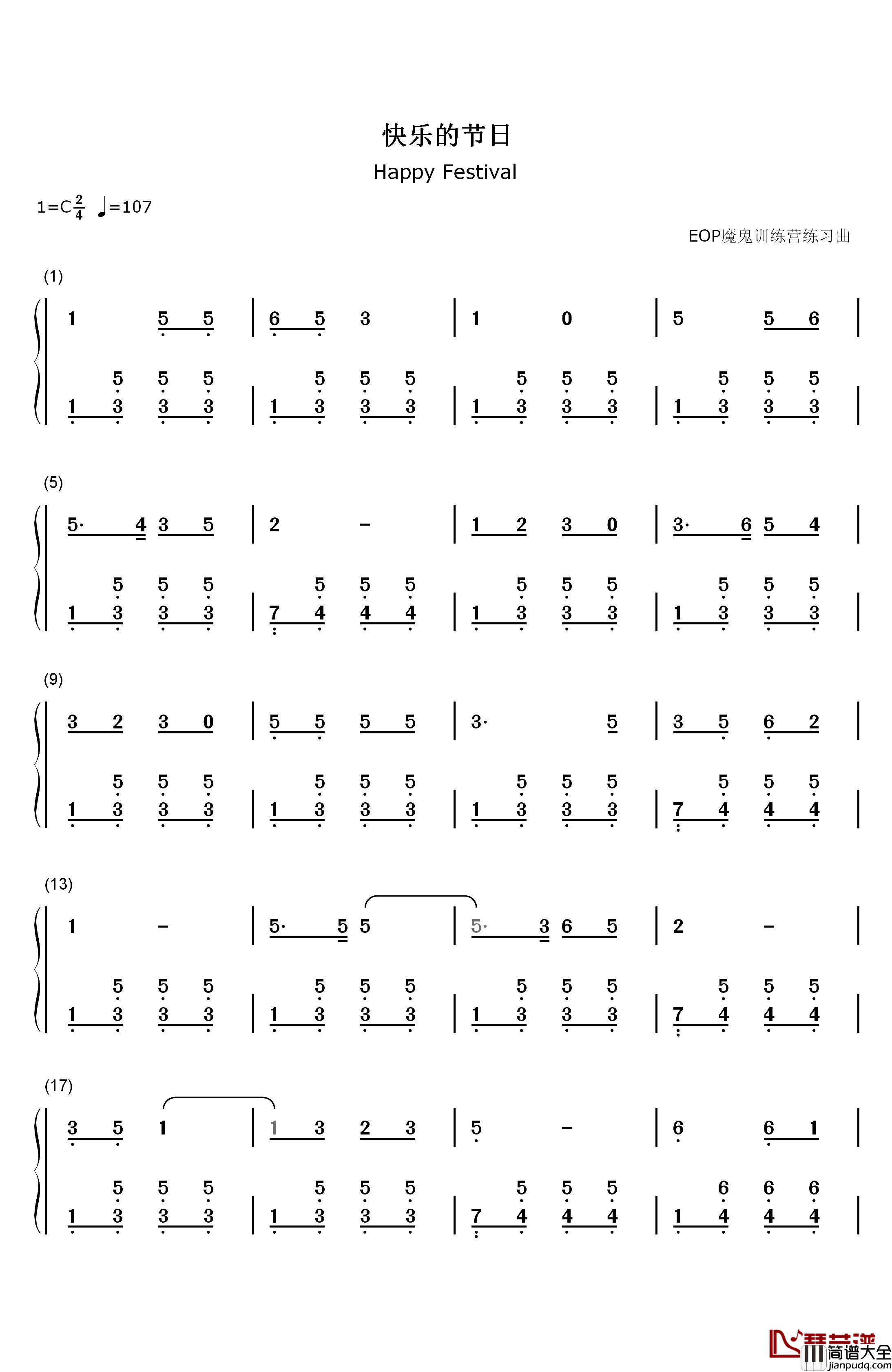 快乐的节日钢琴简谱_数字双手_管桦