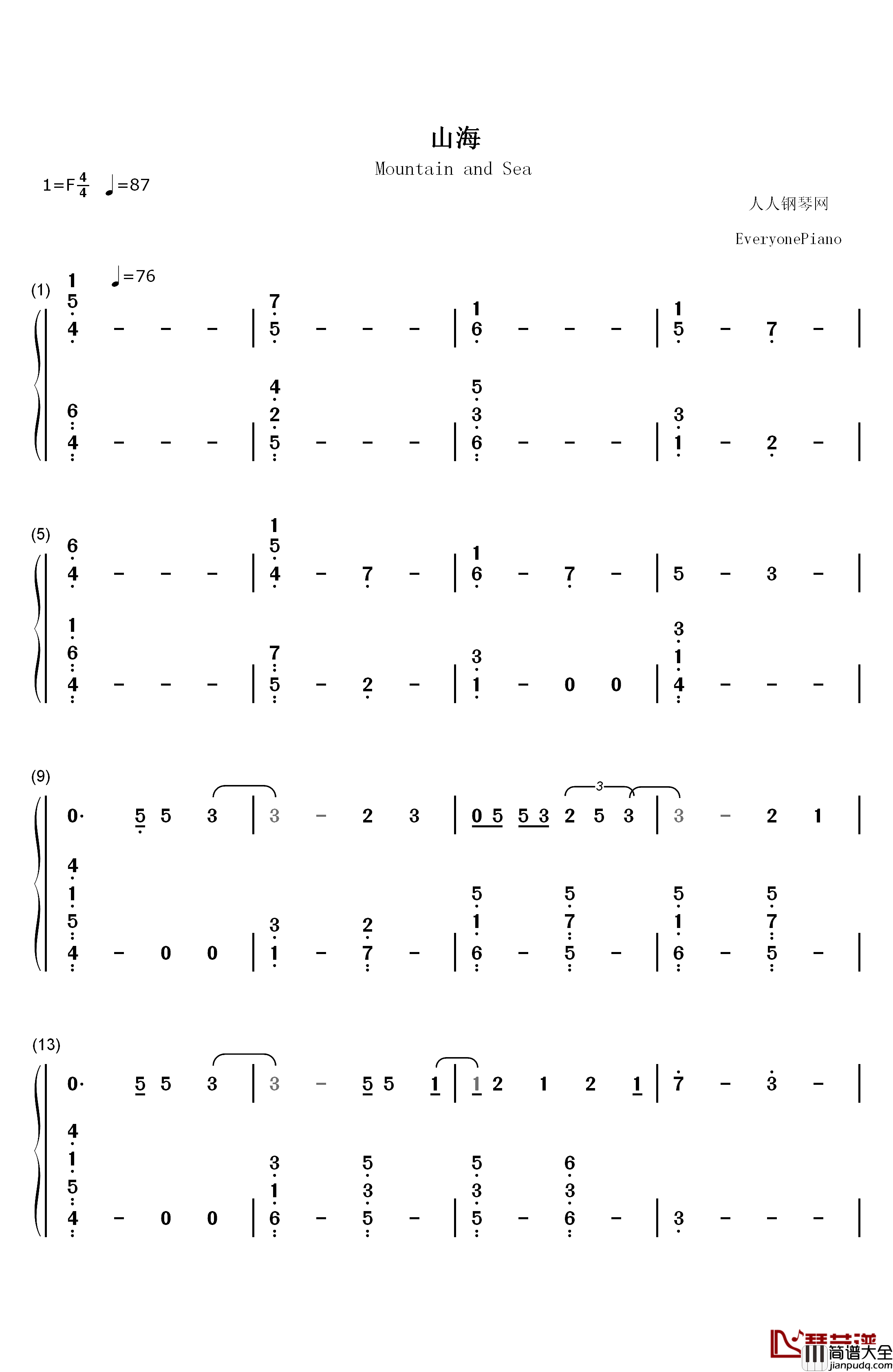 山海钢琴简谱_数字双手_华晨宇