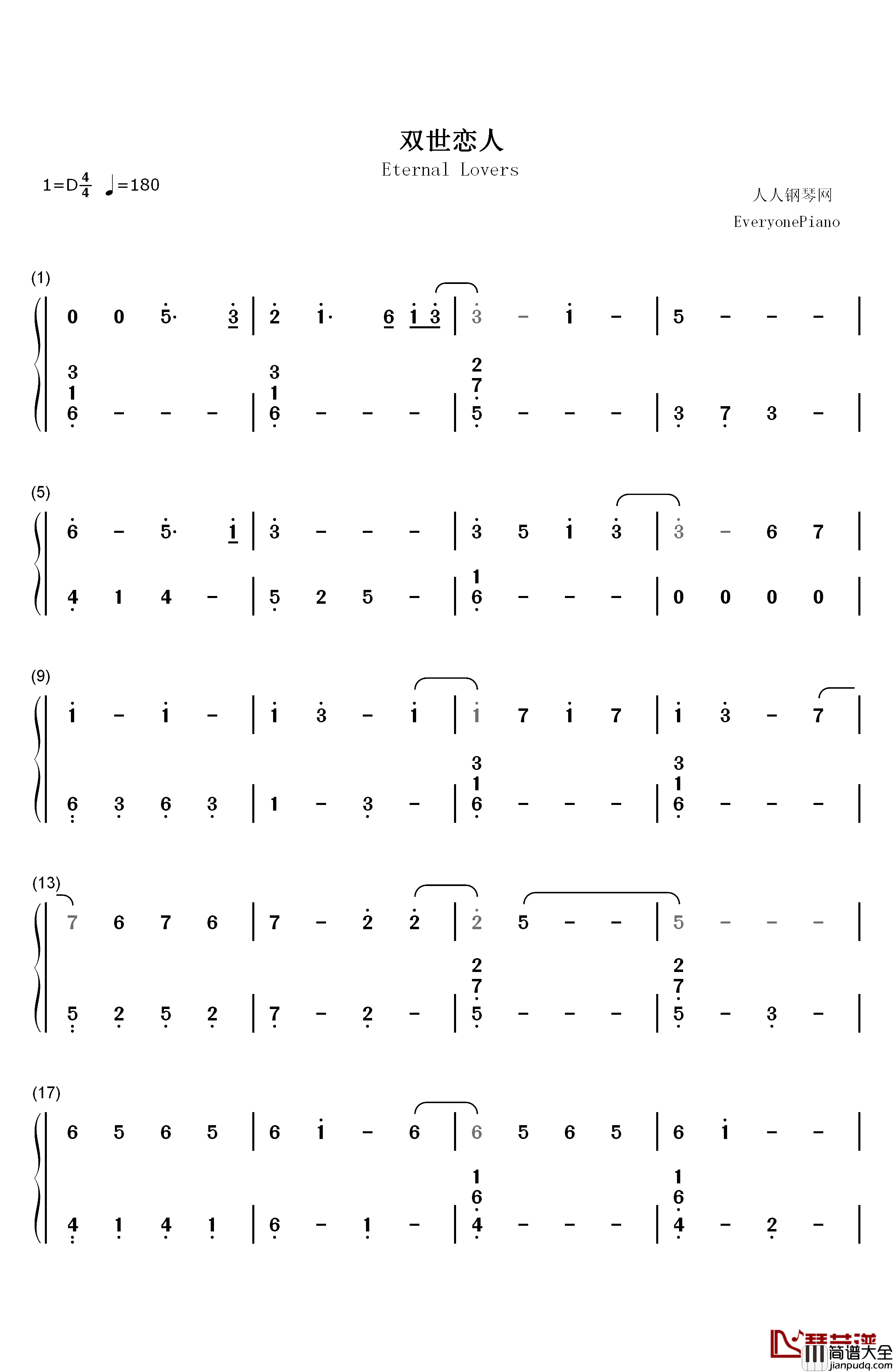 双世恋人钢琴简谱_数字双手_贺敬轩