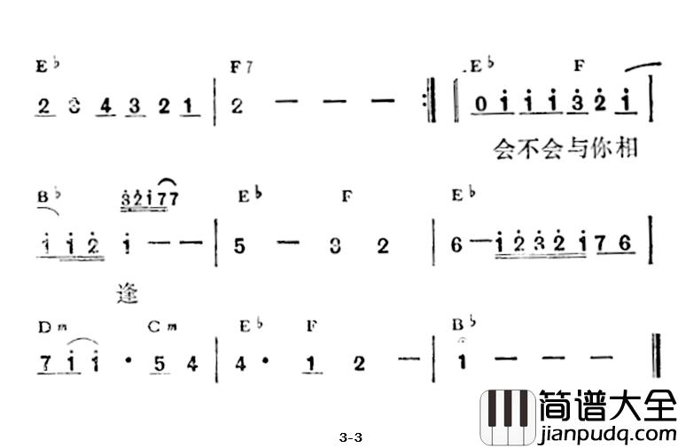 春去又春回简谱_娃娃词/张翰群曲甄妮_