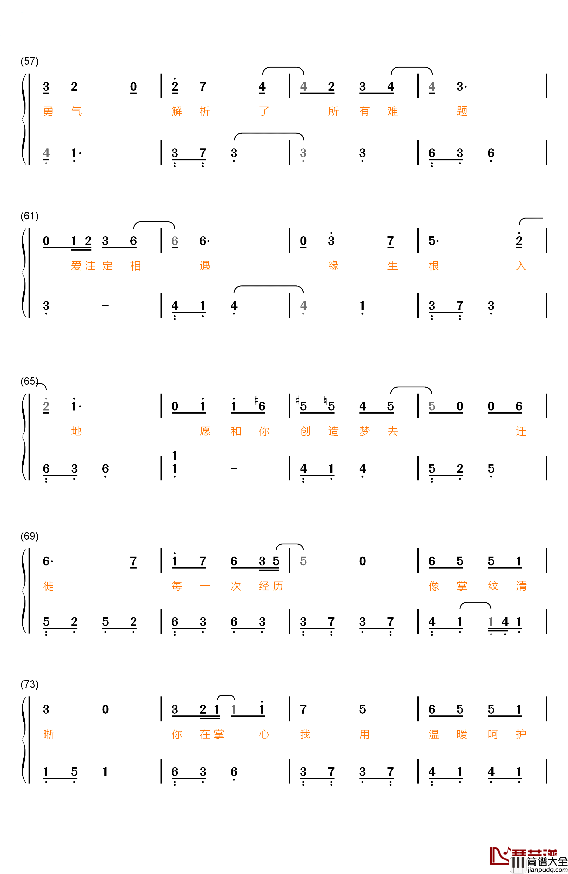 注定钢琴简谱_数字双手_周笔畅&白举纲