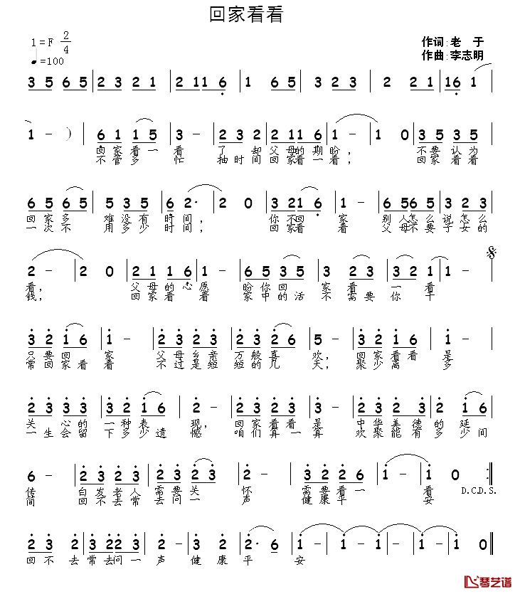 回家看看简谱_老于词/李志明曲