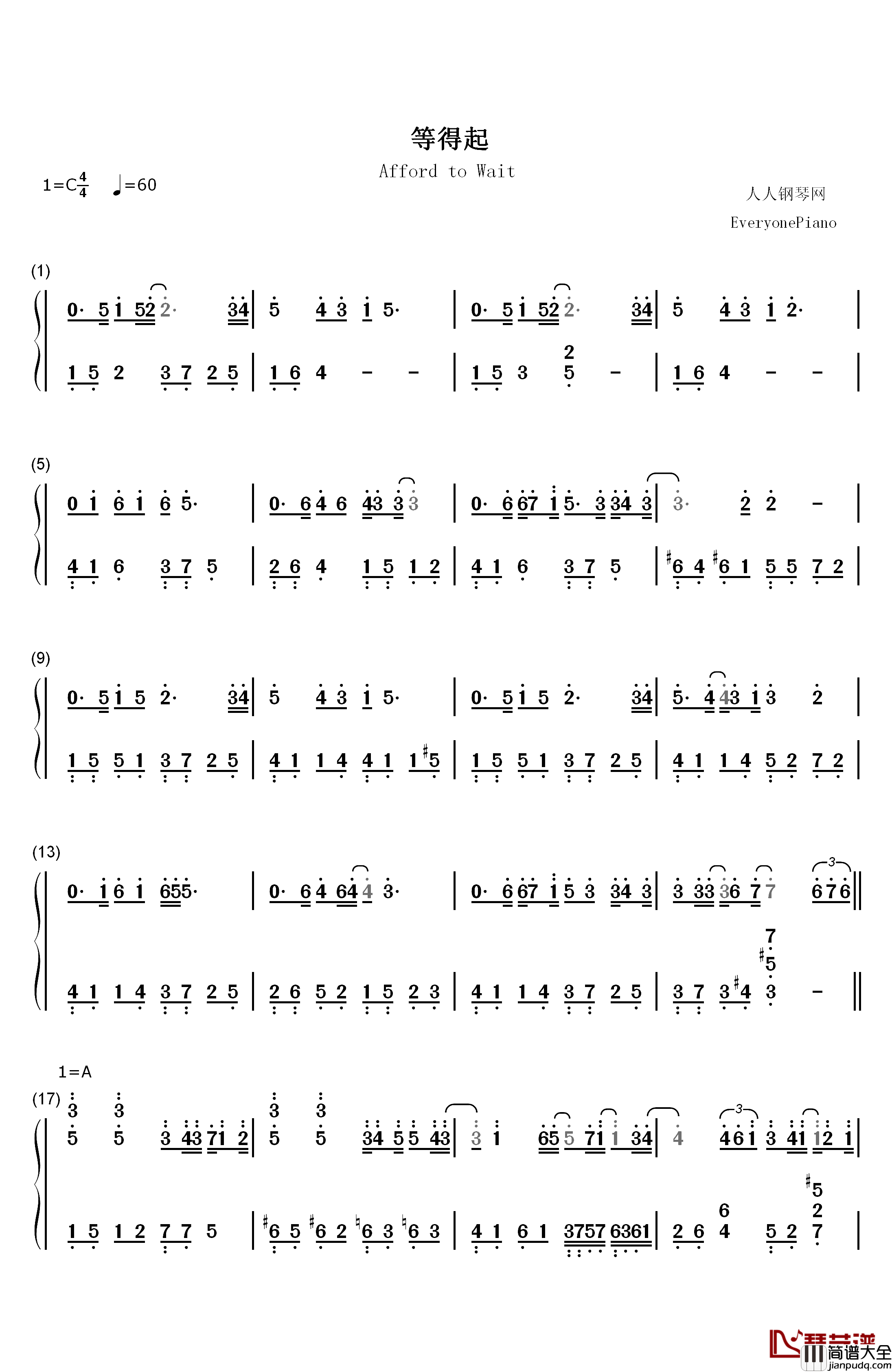 等得起钢琴简谱_数字双手_叶炫清