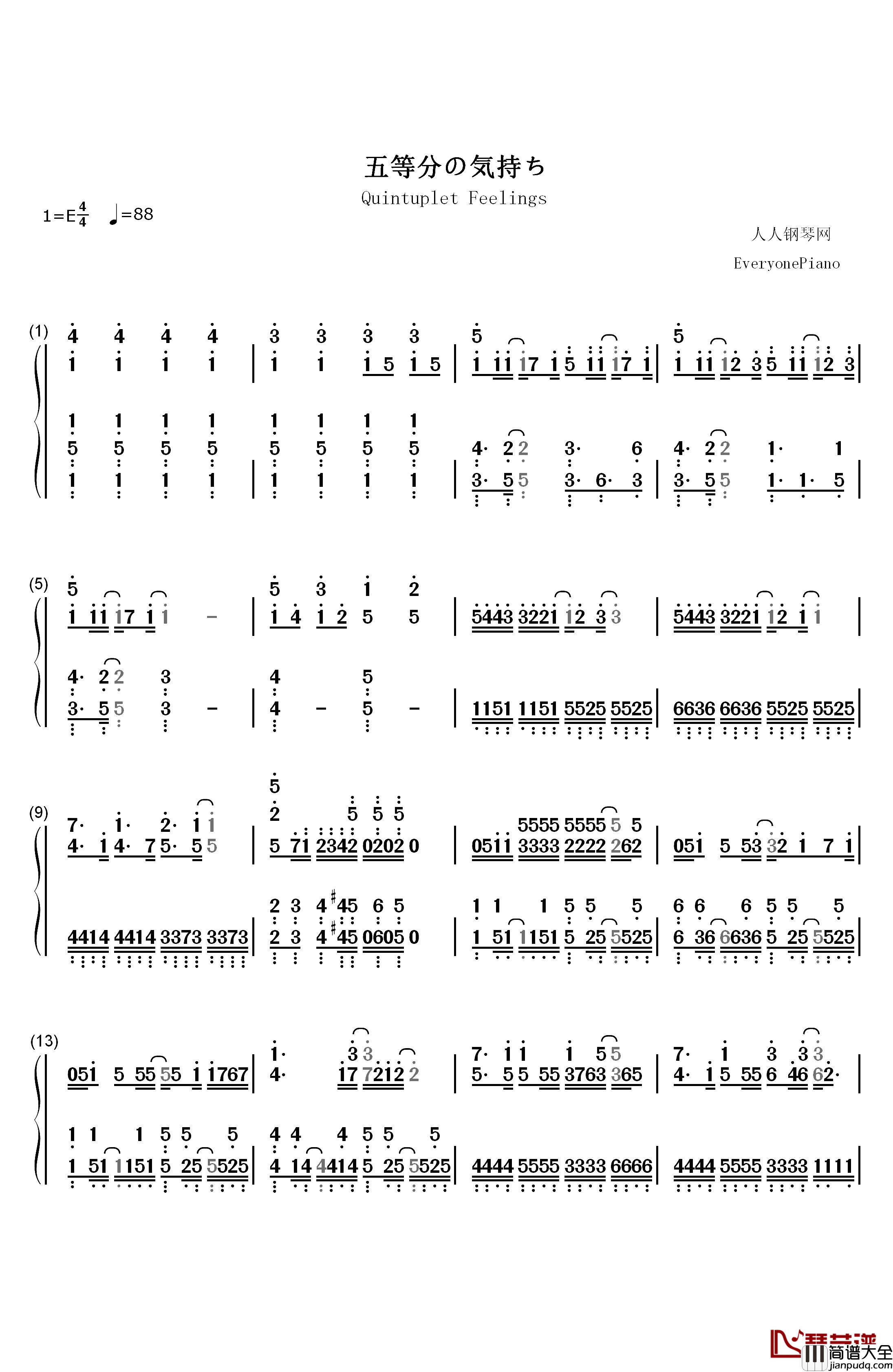 五等分の気持ち钢琴简谱_数字双手_中野家五姐妹