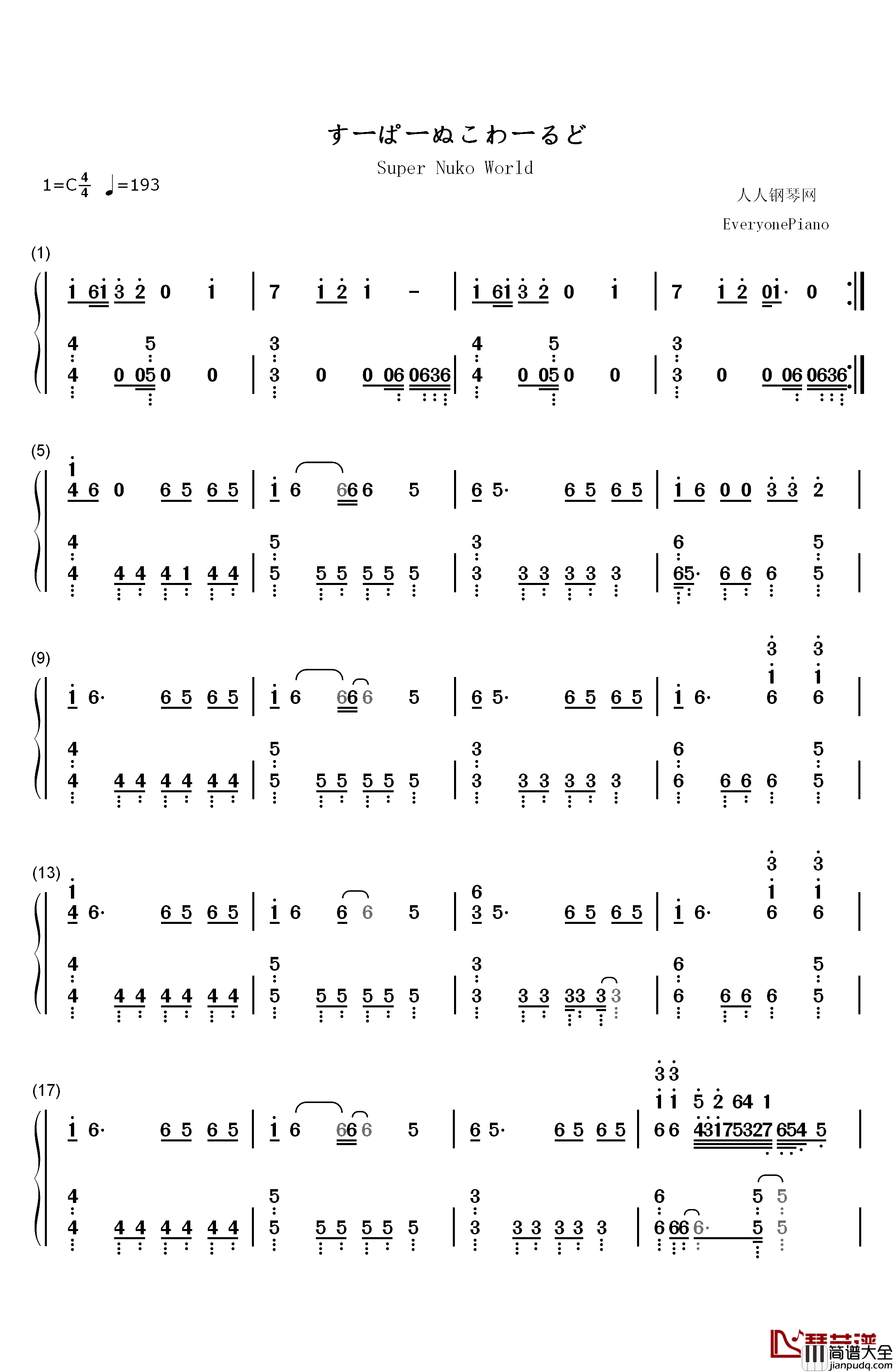 すーぱーぬこわーるど钢琴简谱_数字双手_IA