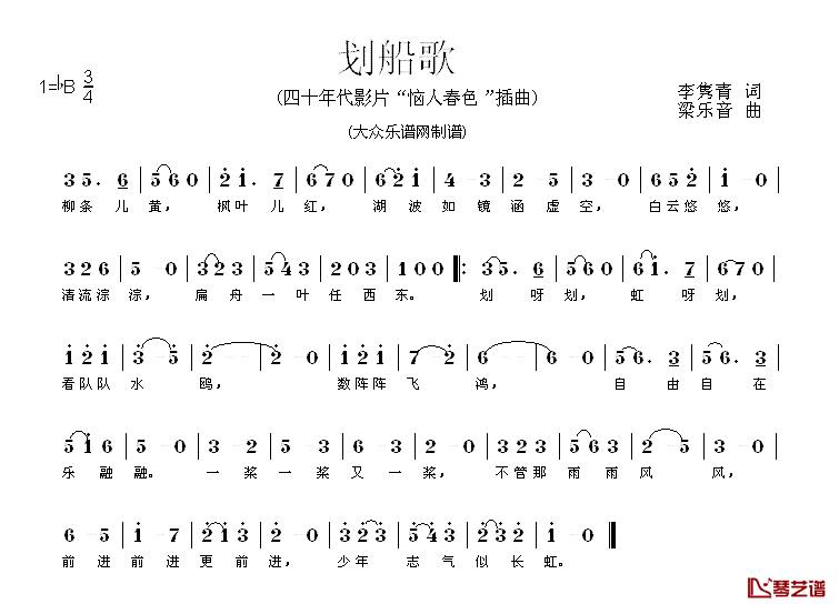 划船歌简谱_电影_恼人春色_插曲