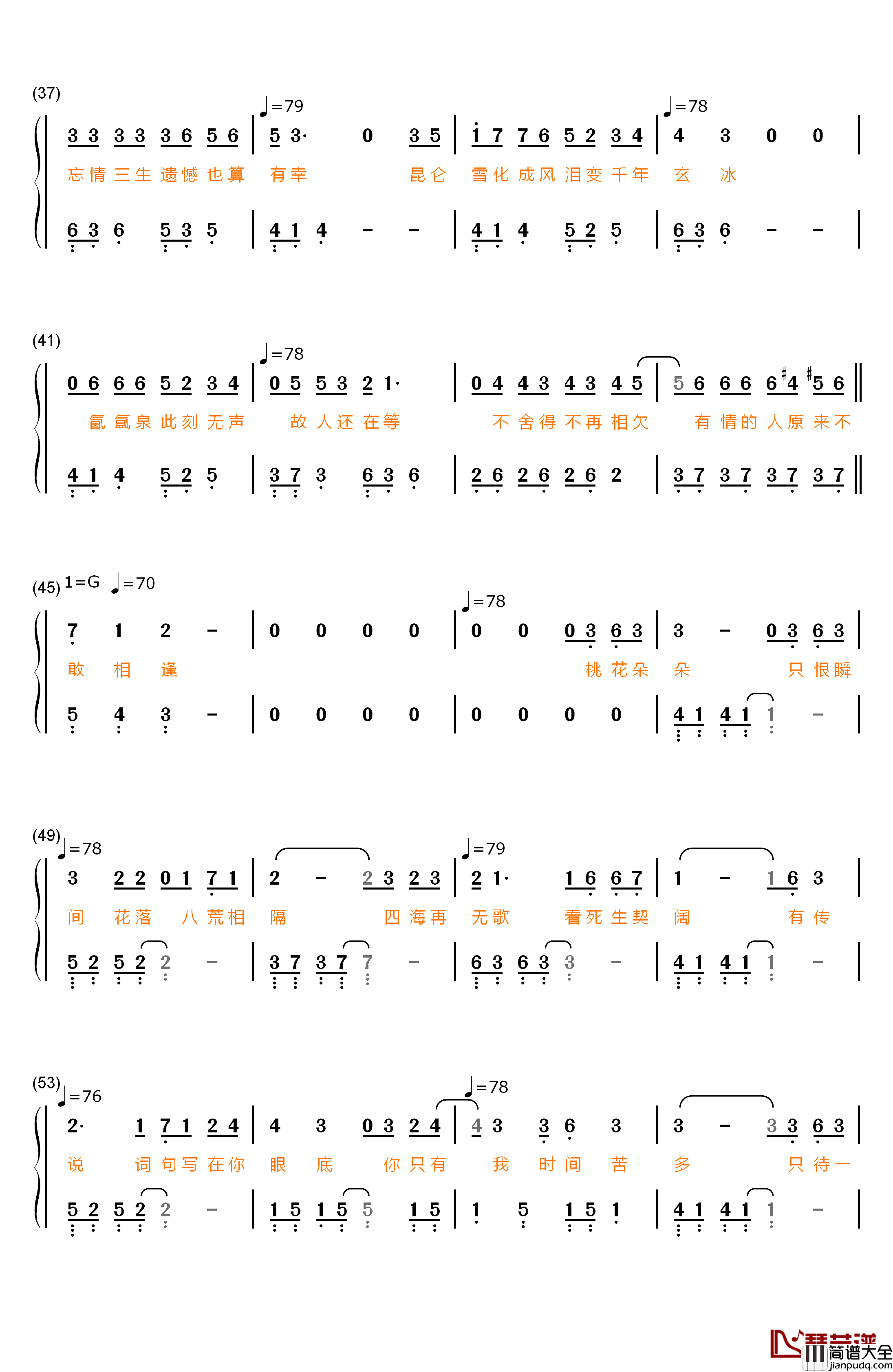 三生三世十里桃花钢琴简谱_数字双手_那英