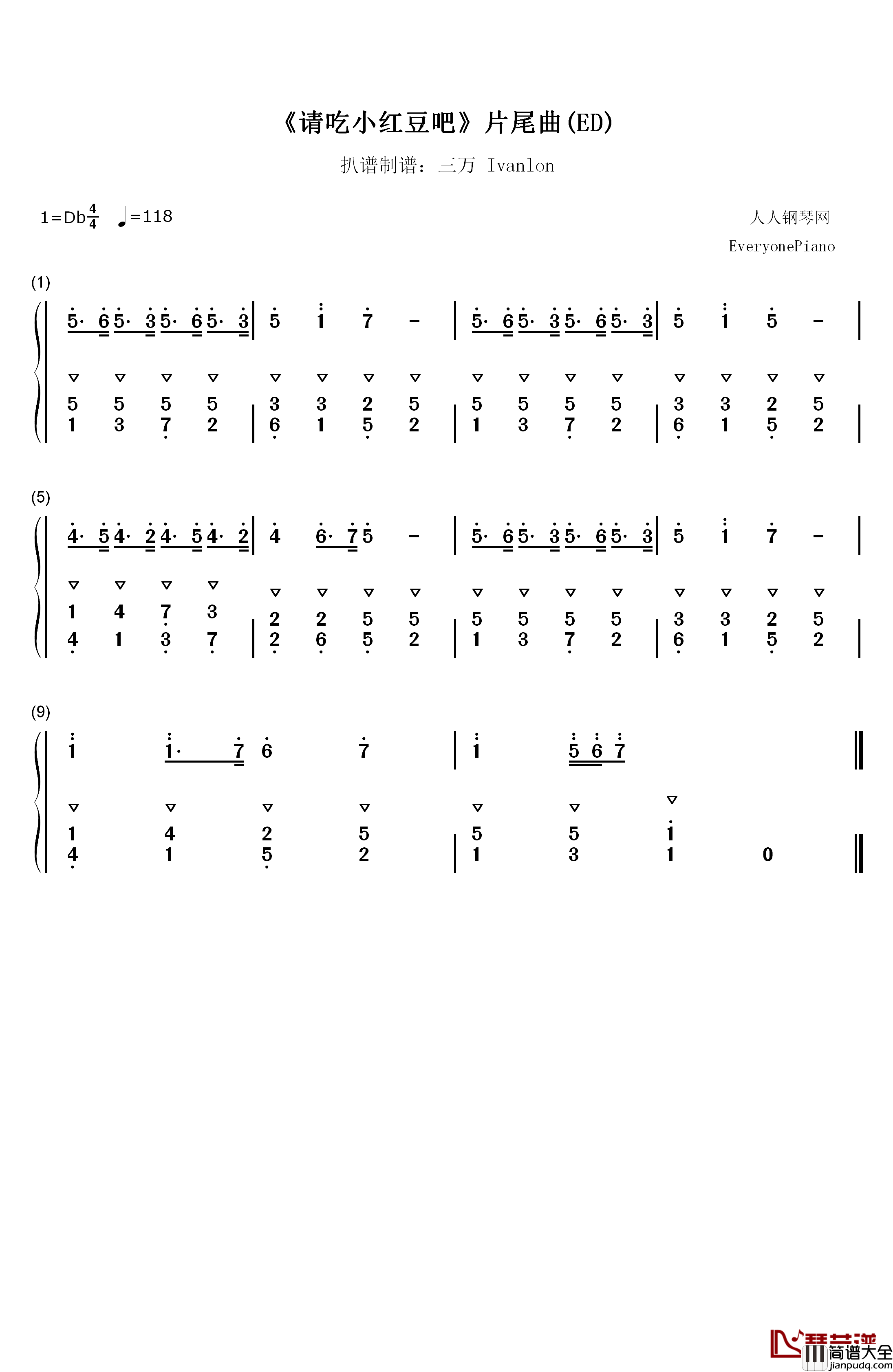 请吃红小豆吧片尾曲钢琴简谱_数字双手_红小豆