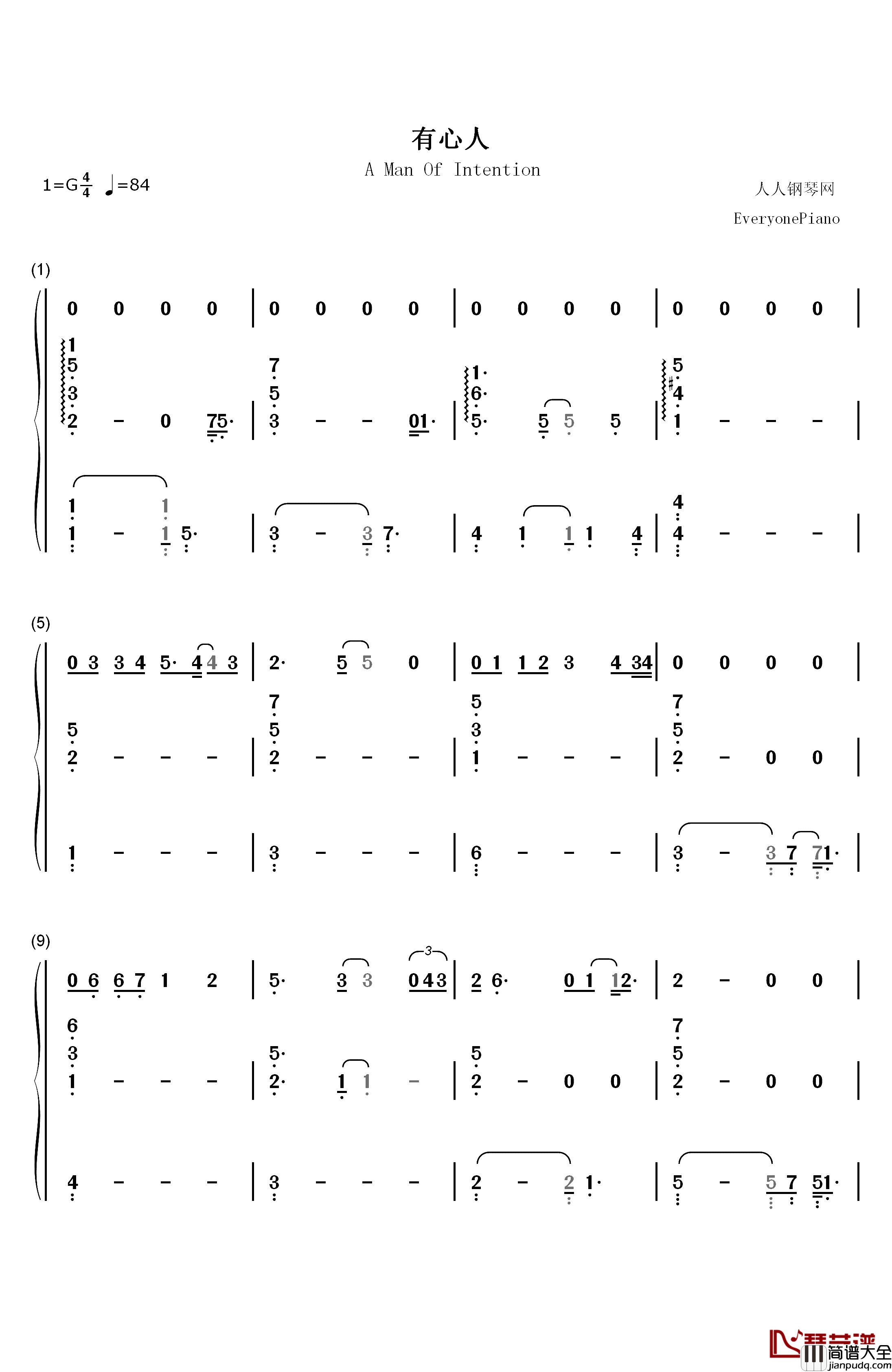 有心人钢琴简谱_数字双手_邓紫棋