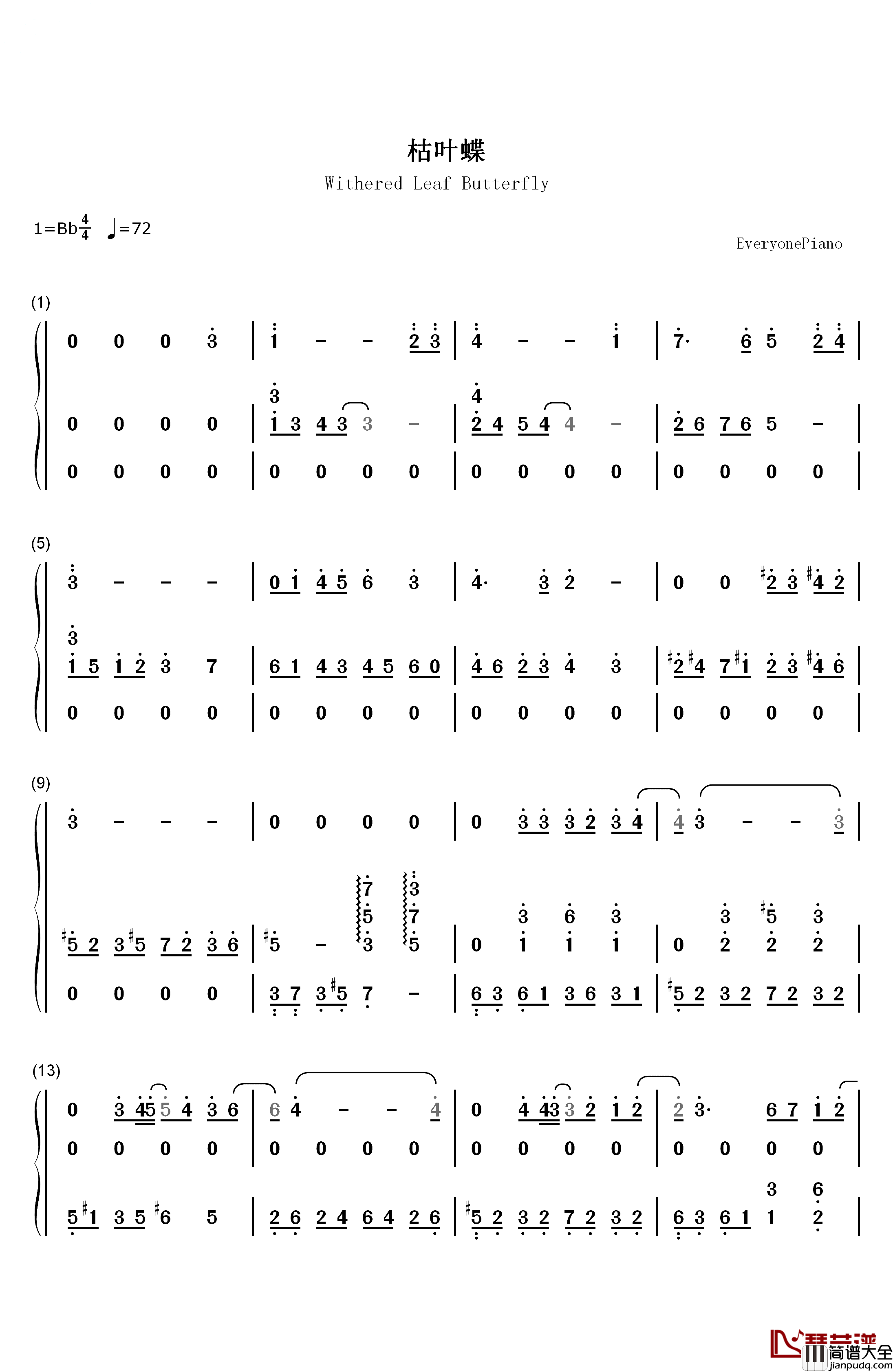 枯叶蝶钢琴简谱_数字双手_许艺娜