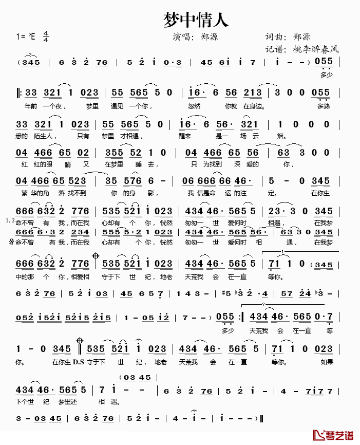 梦中情人简谱(歌词)_郑源演唱_桃李醉春风记谱上传