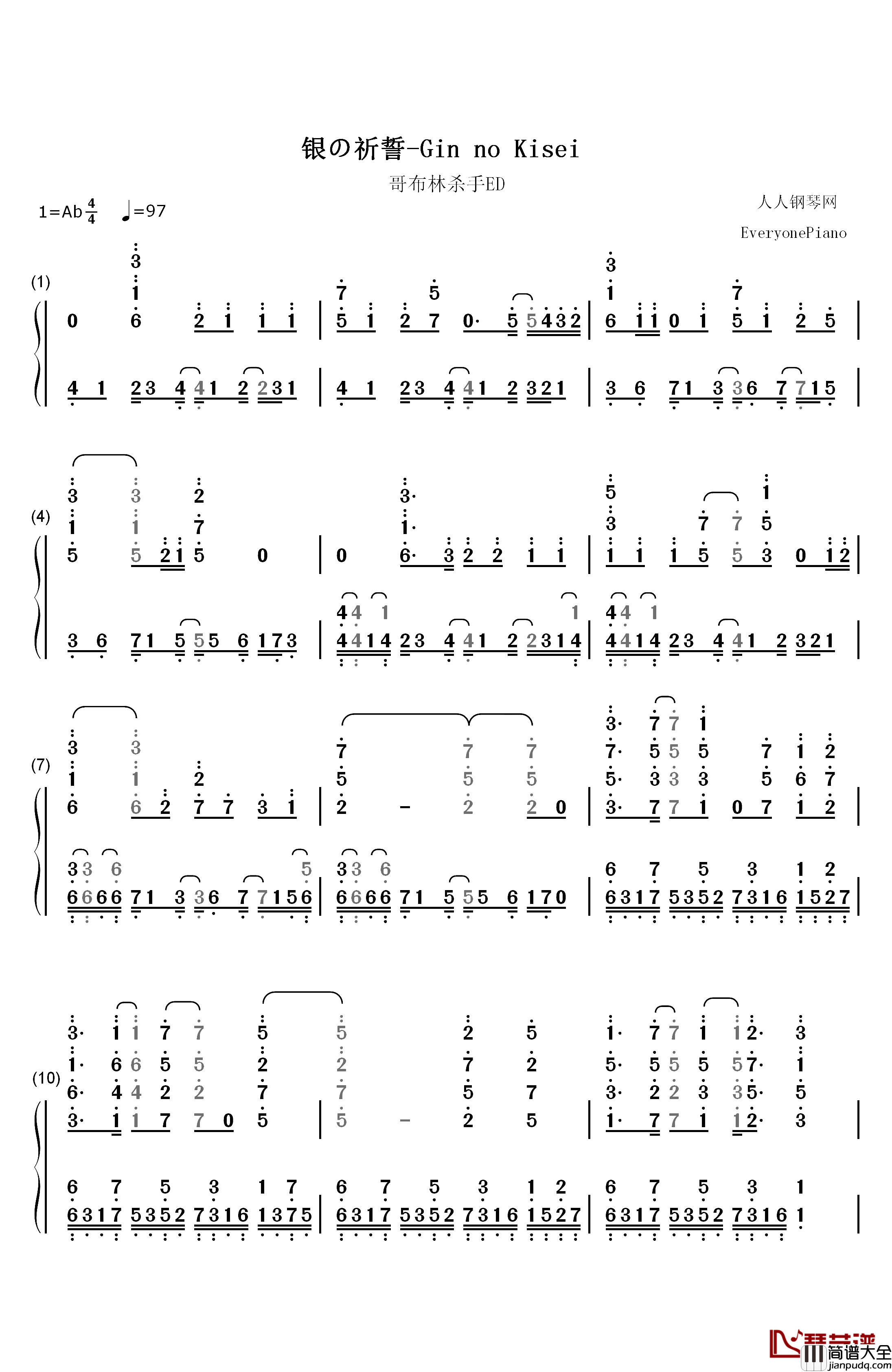 银の祈誓钢琴简谱_数字双手_soraru