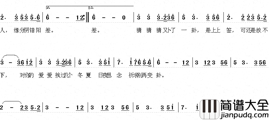 卜卦简谱_崔子格演唱