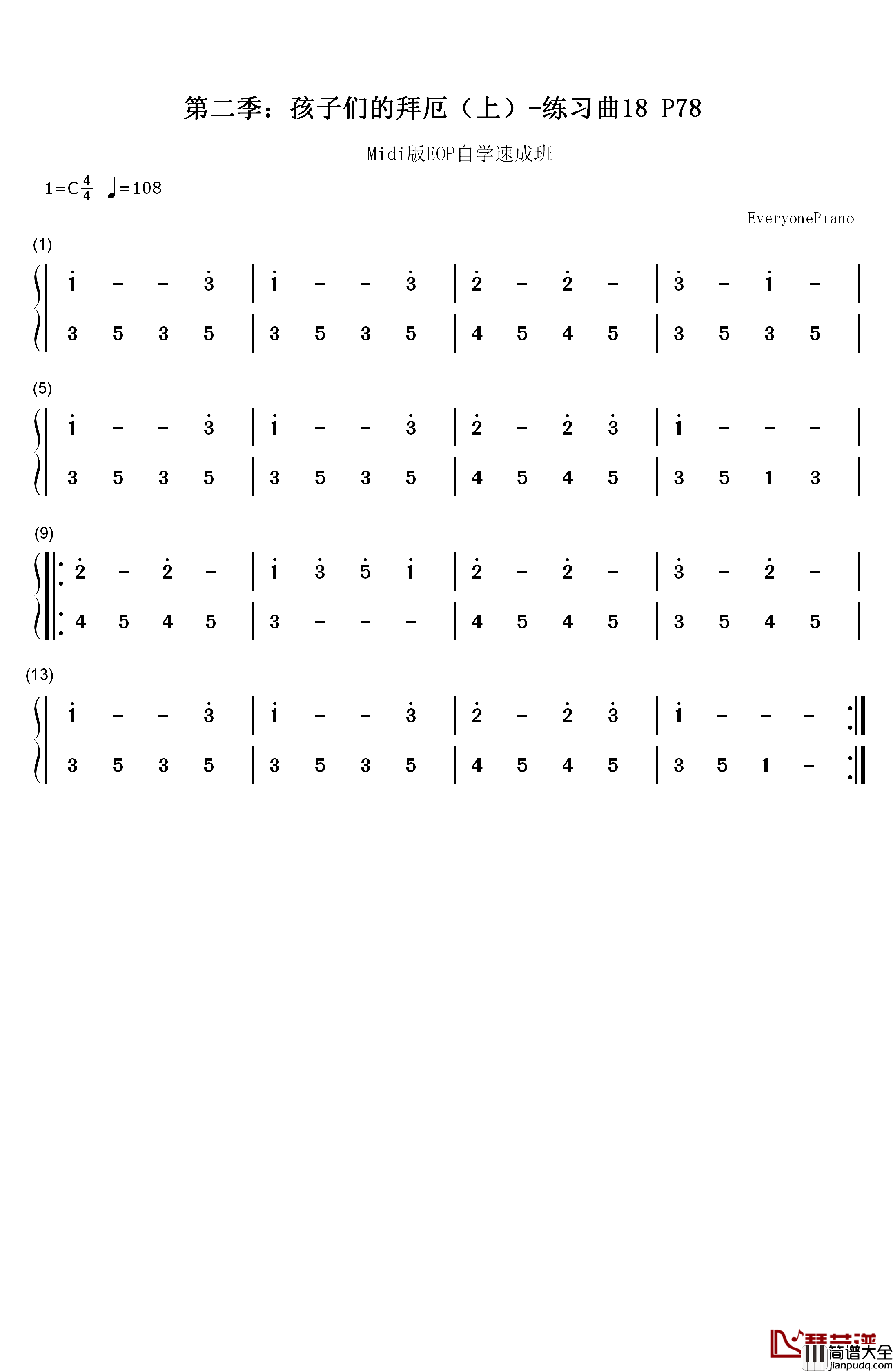 练习曲18钢琴简谱_数字双手_EOP团队