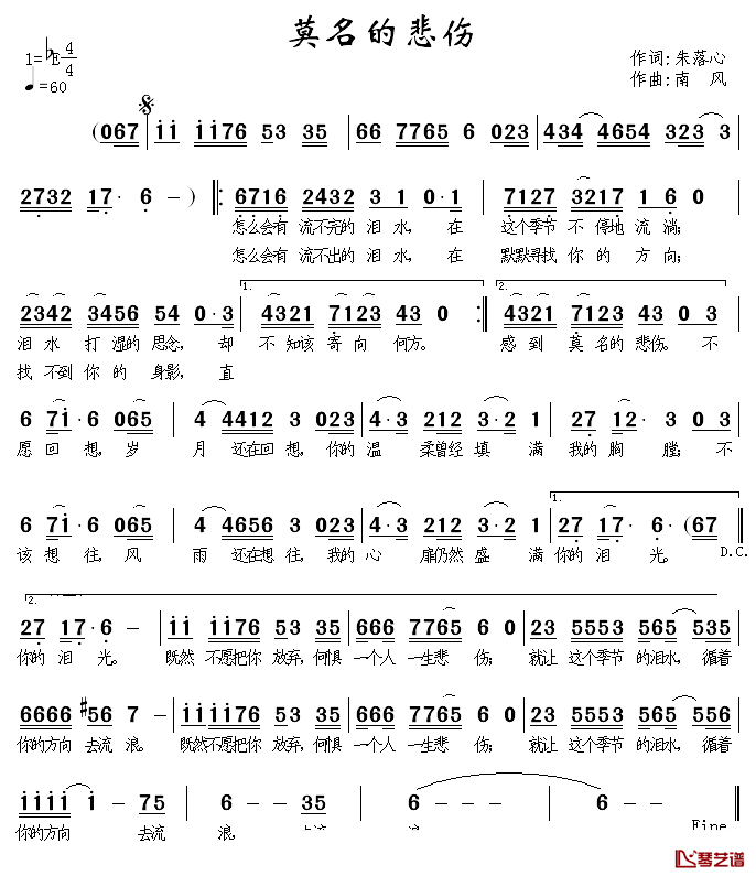 莫名的悲伤简谱_朱落心词/南风曲