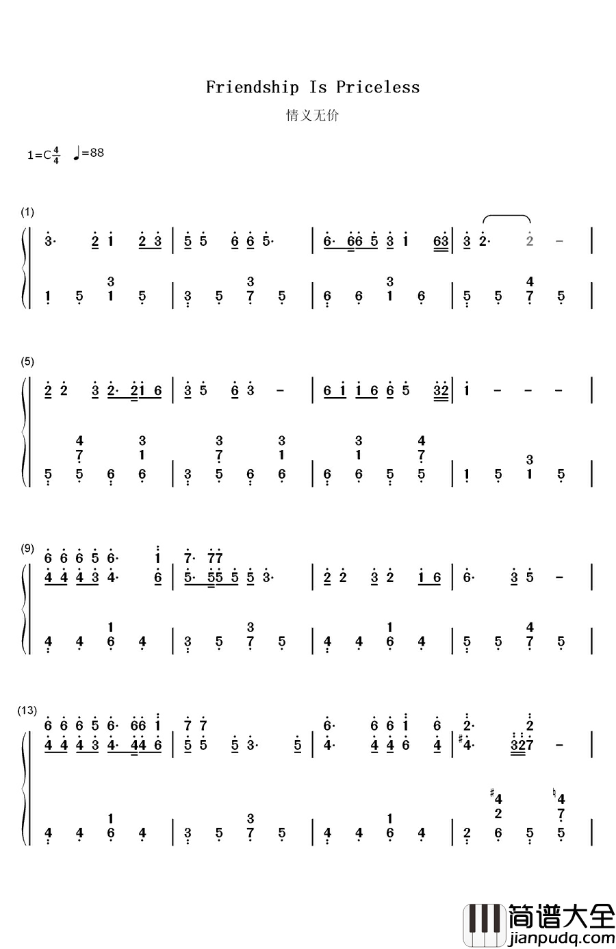 情义无价钢琴简谱_数字双手_林灵