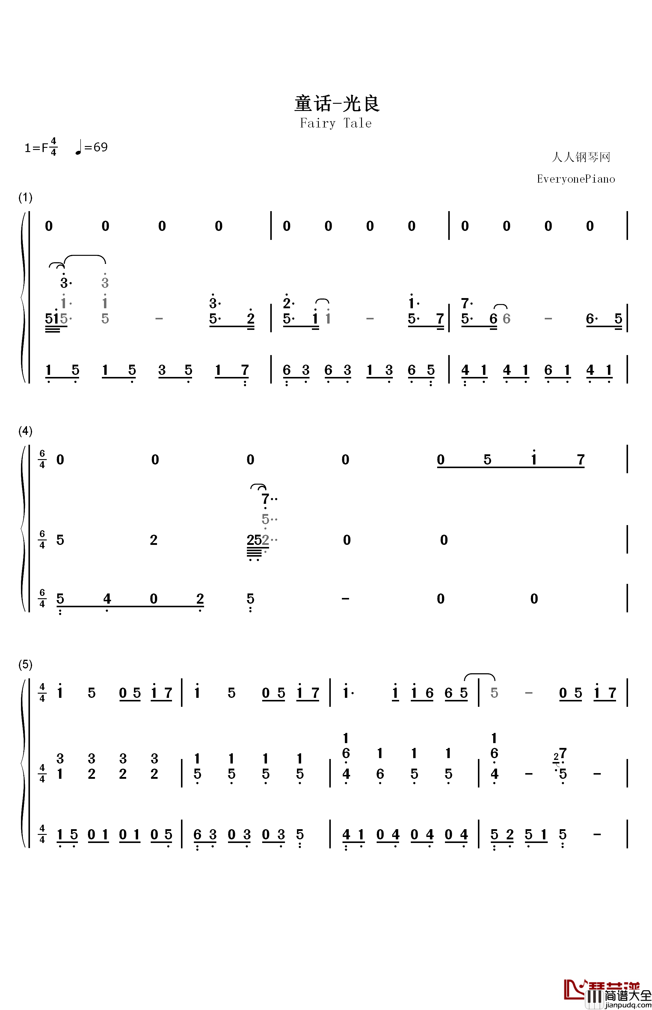 童话弹唱版伴奏钢琴简谱_数字双手_光良